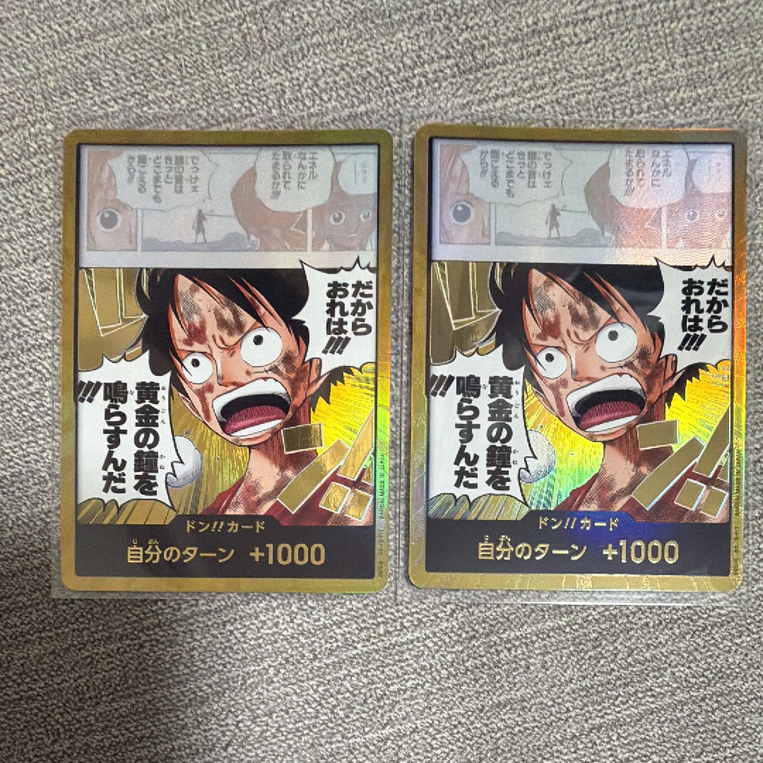 ドン!!カード スーパーパラレル (ブースターパック「神の島の冒険」)