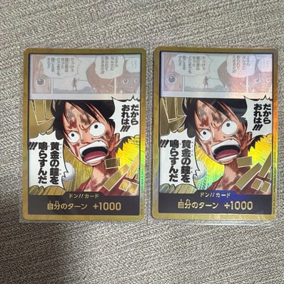 ドン!!カード スーパーパラレル (ブースターパック「神の島の冒険」)