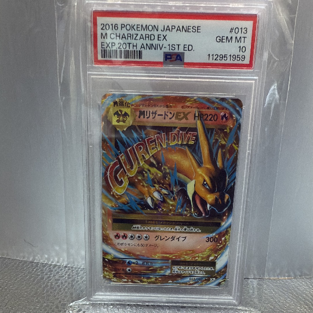 MリザードンEX RR :1ED [CP6 013/087](コンセプトパック「ポケットモンスターカードゲーム 拡張パック 20th Anniversary」)