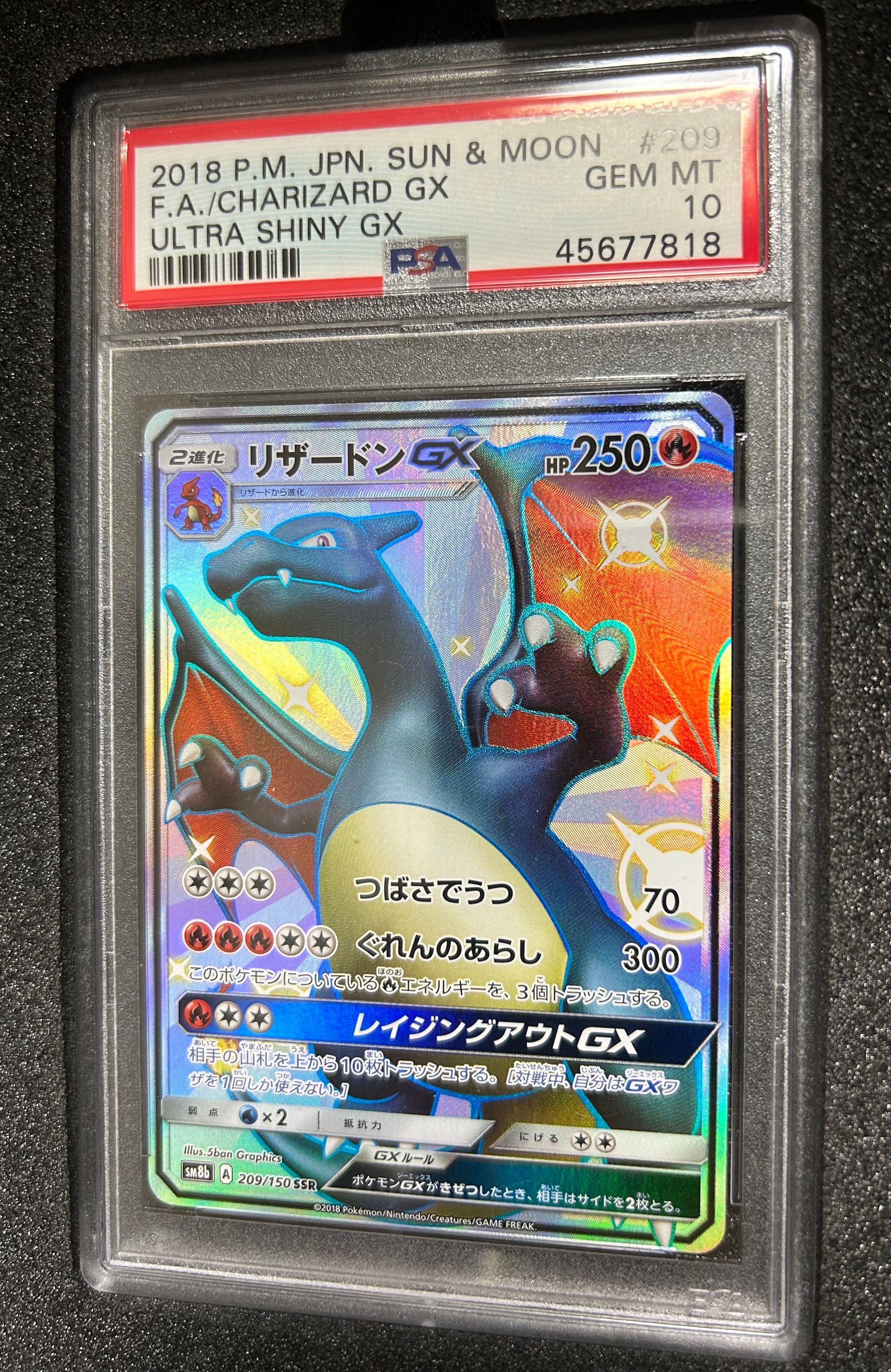 リザードンGX SSR[SM8b 209/150](ハイクラスパック「GXウルトラシャイニー」)