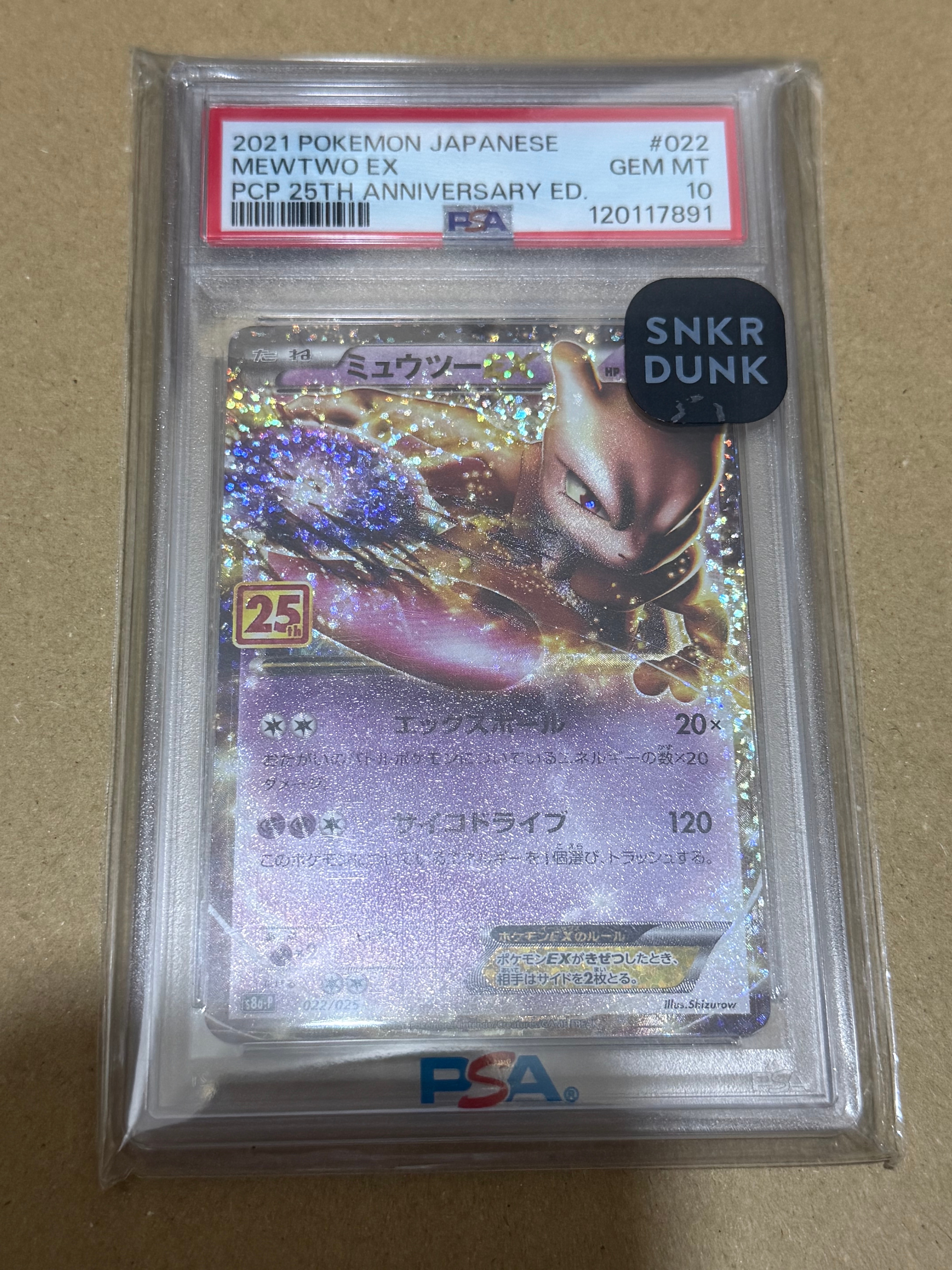 PSA10】ミュウツーEX: プロモ[S8a-P 022/025](プロモカードパック 25th