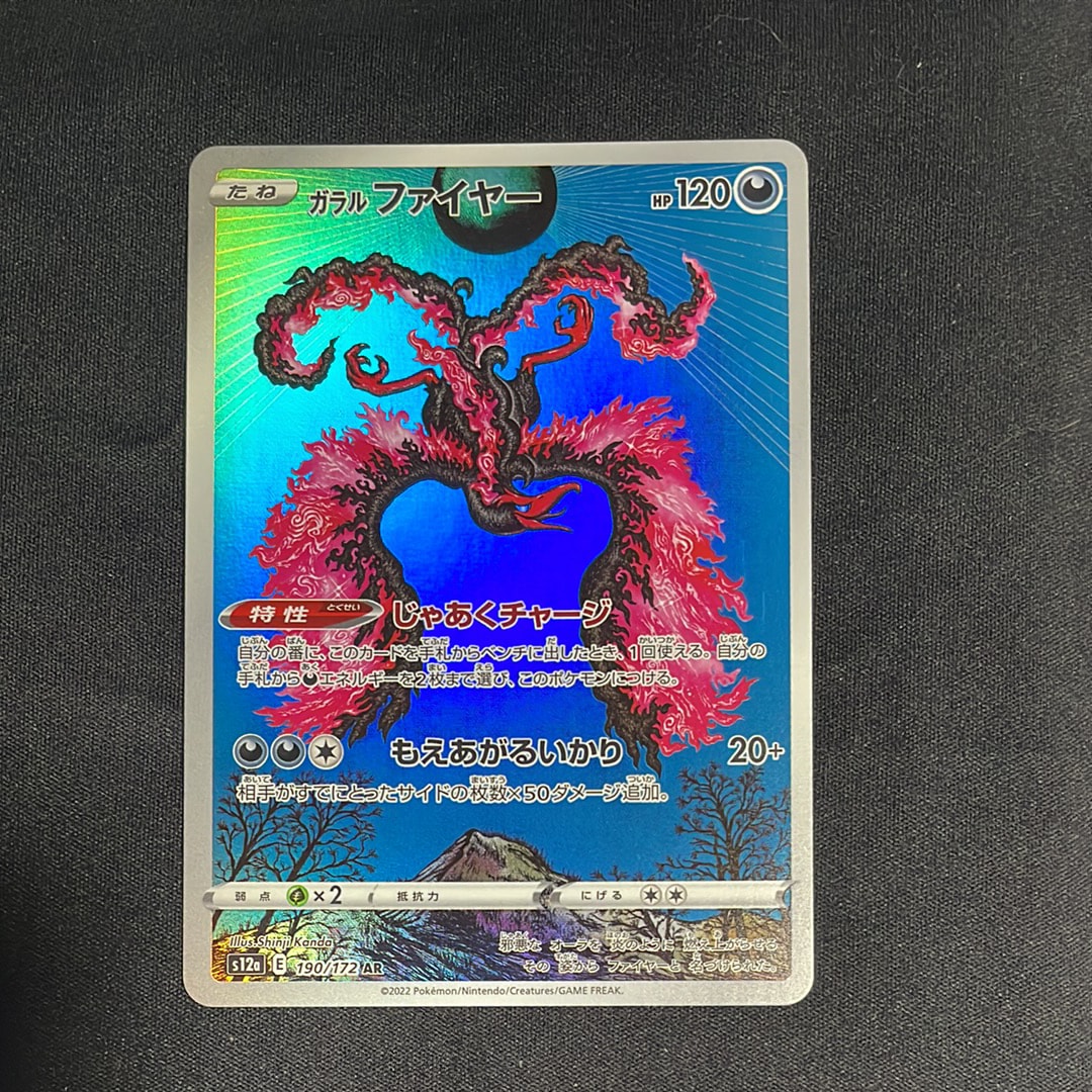 ブルーの探索 SR[SM12a 196/173](ハイクラスパック「TAG TEAM GX