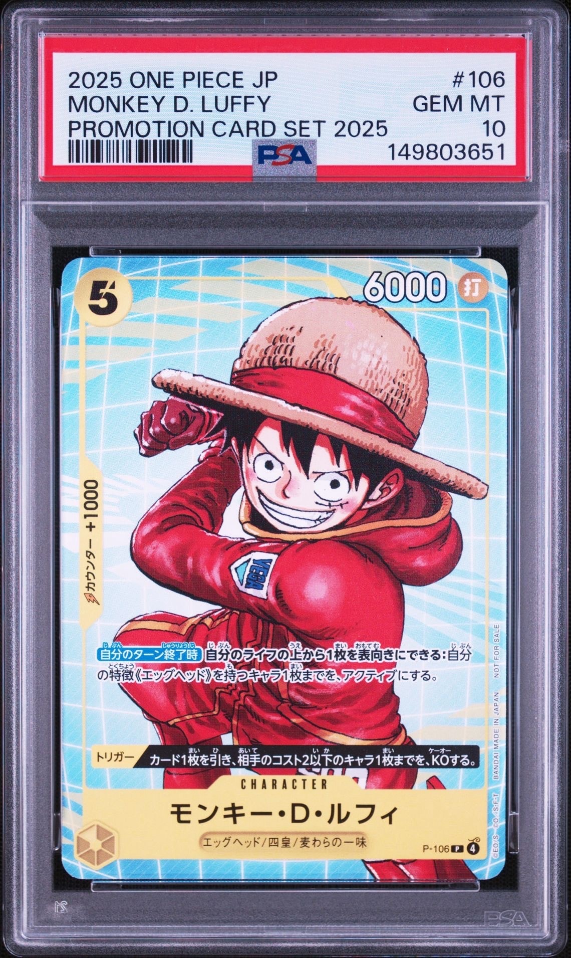 PSA10】モンキー・D・ルフィ P [P-106](プロモーションカード