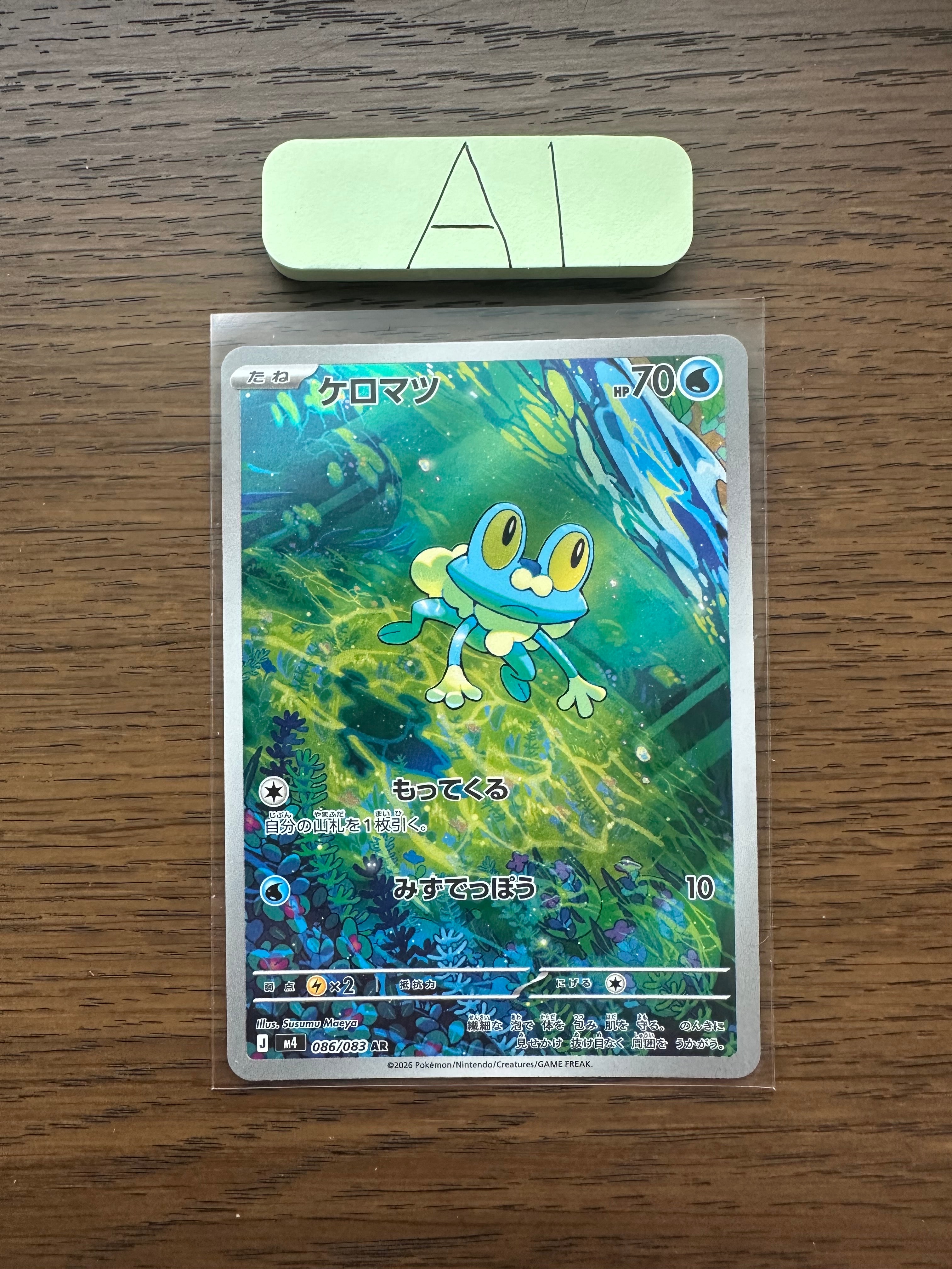 ゲッコウガ&ゾロアークGX UR[SM12a 223/173](ハイクラスパック「TAG