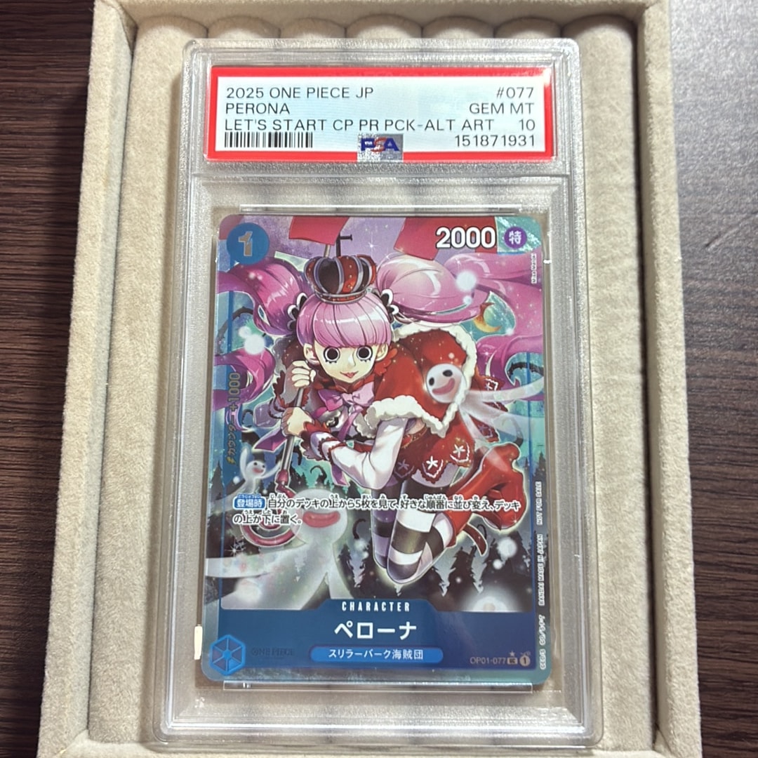 PSA10】ペローナ UC-P [OP01-077](プロモーションカード「始めよう