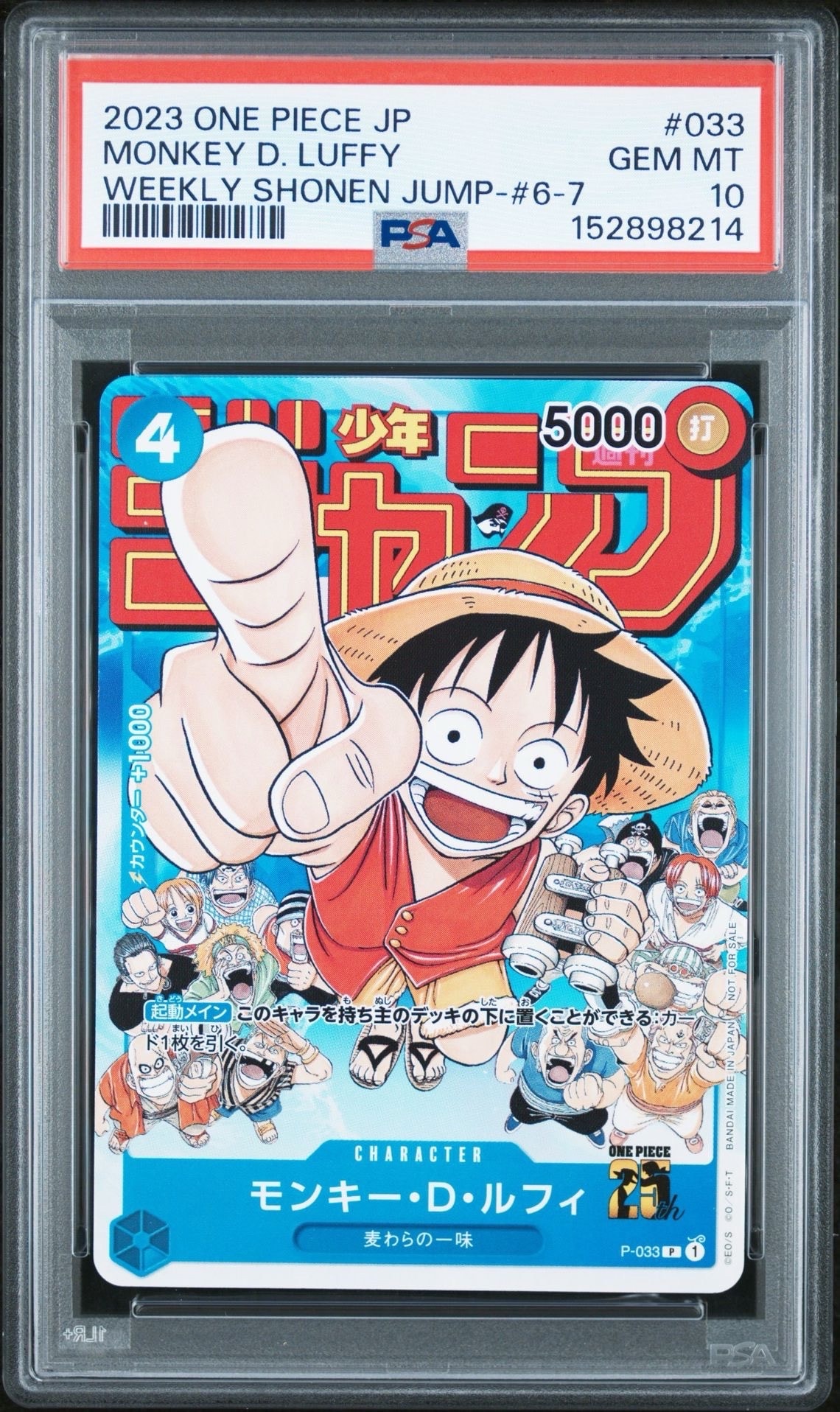 モンキー・D・ルフィ SR [ST13-015](スペシャルグッズセット「2nd