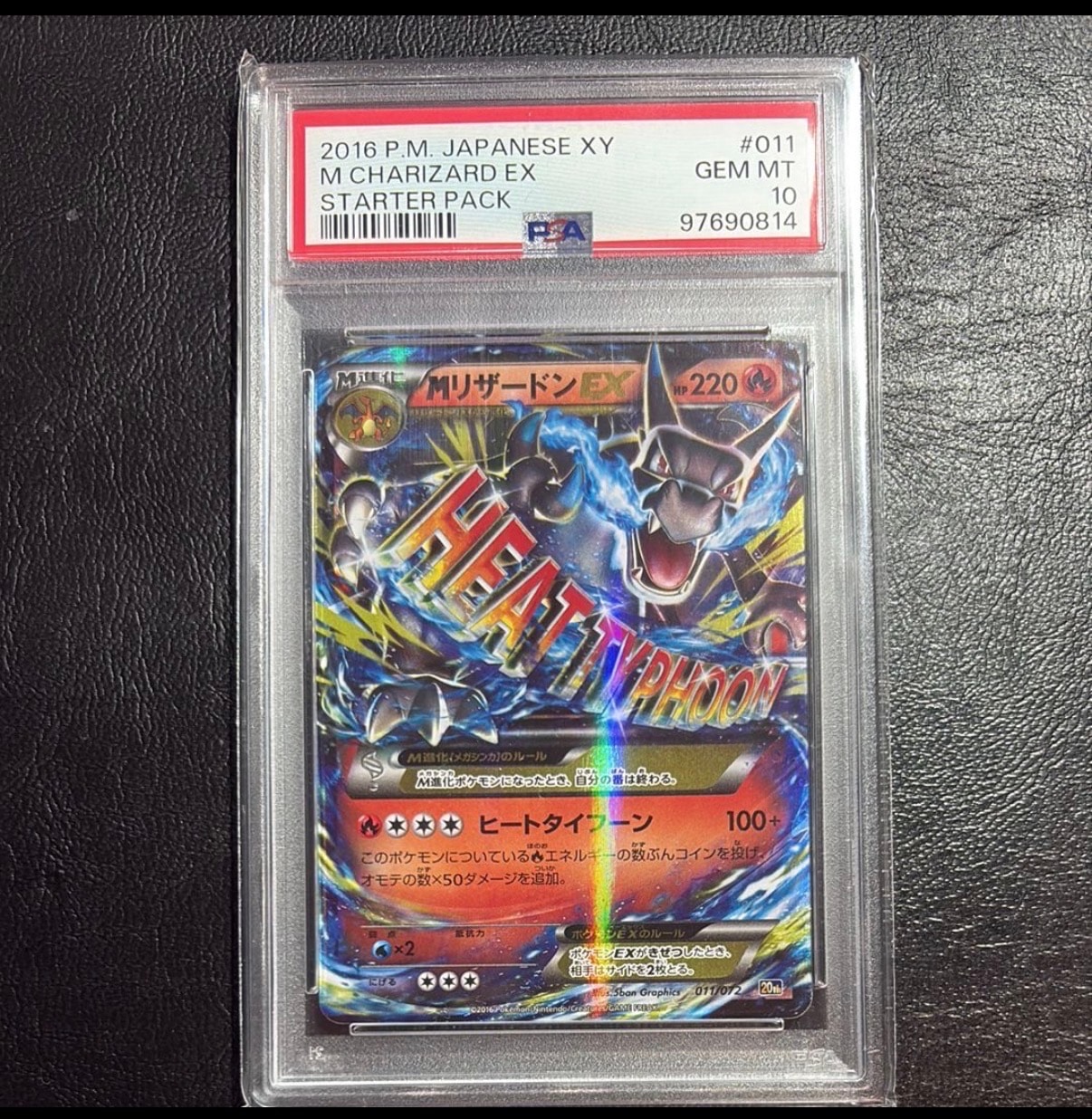 PSA10】MリザードンEX[XY-20th 011/072](ポケットモンスターカード