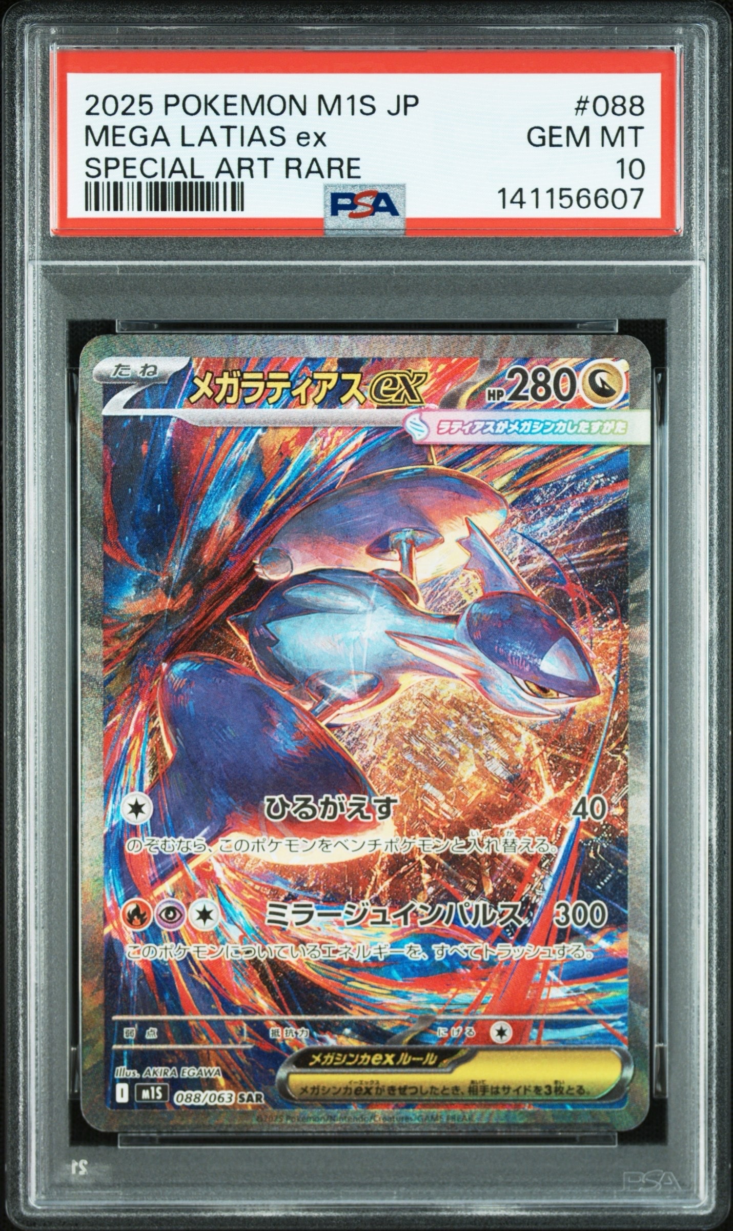 PSA10】リザードン 第2回イラストグランプリ: プロモ[S-P 143