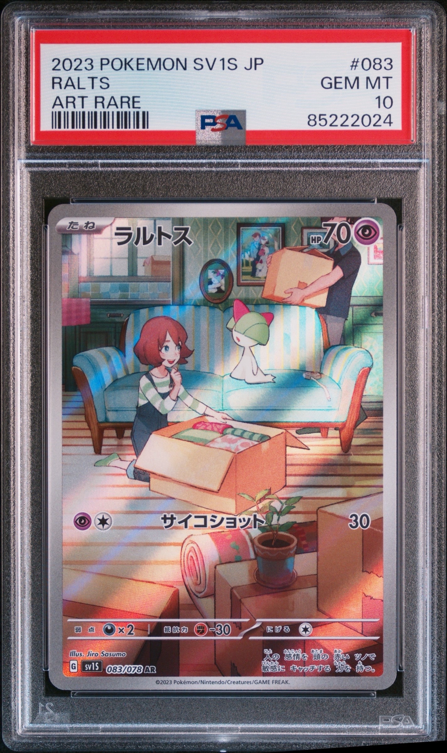 ラルトス AR[SV1S 083/078](スカーレット&バイオレット 拡張パック「スカーレットex」)