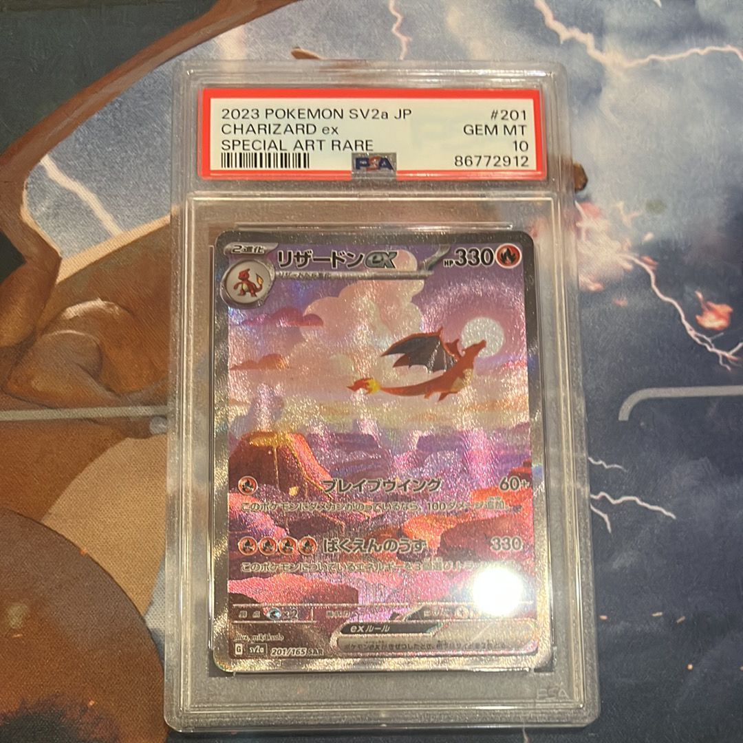 リザードンex SAR [SV2a 201/165](強化拡張パック「ポケモンカード151」)