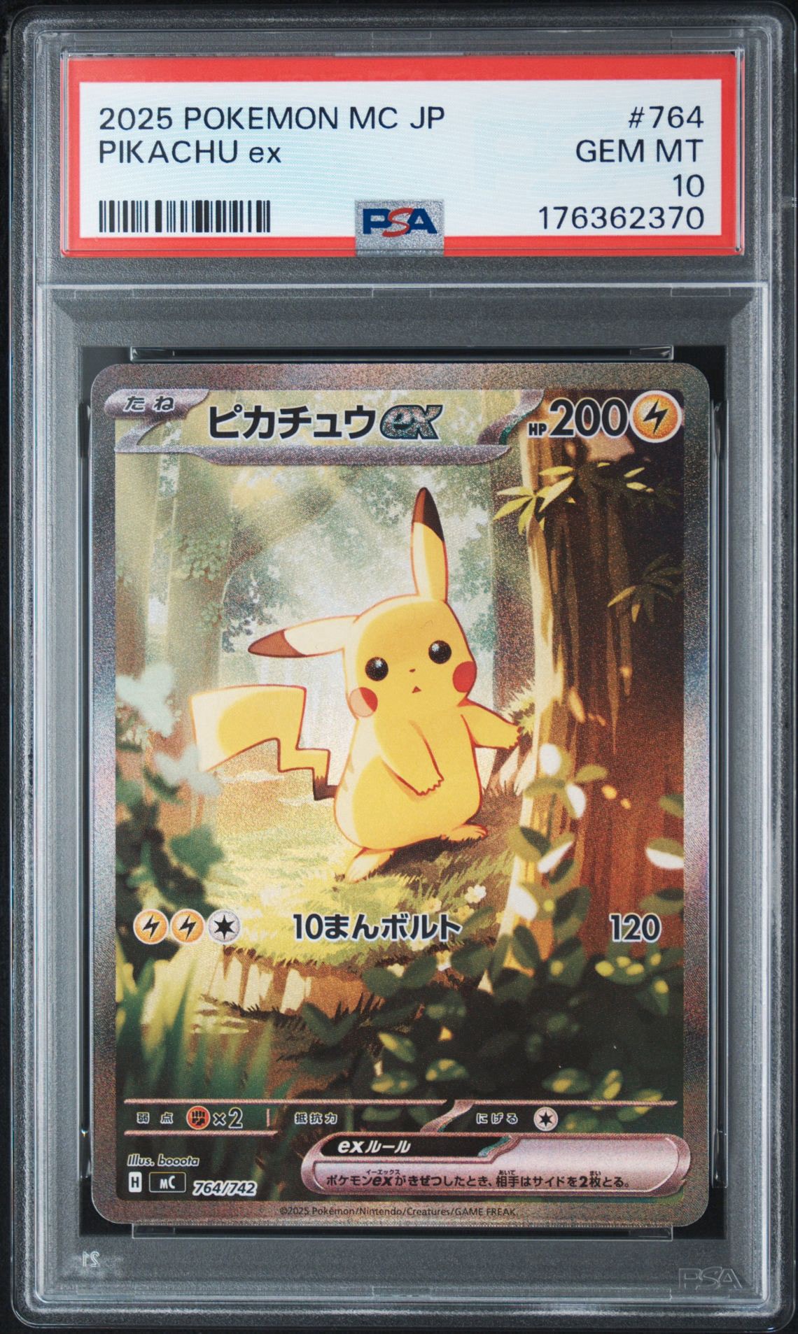 【PSA10】ピカチュウex mc 764/742 スタートデッキ100 SAR PSA10】ピカチュウex SAR仕様 [MC 764/742](スタートデッキ100「バトル
