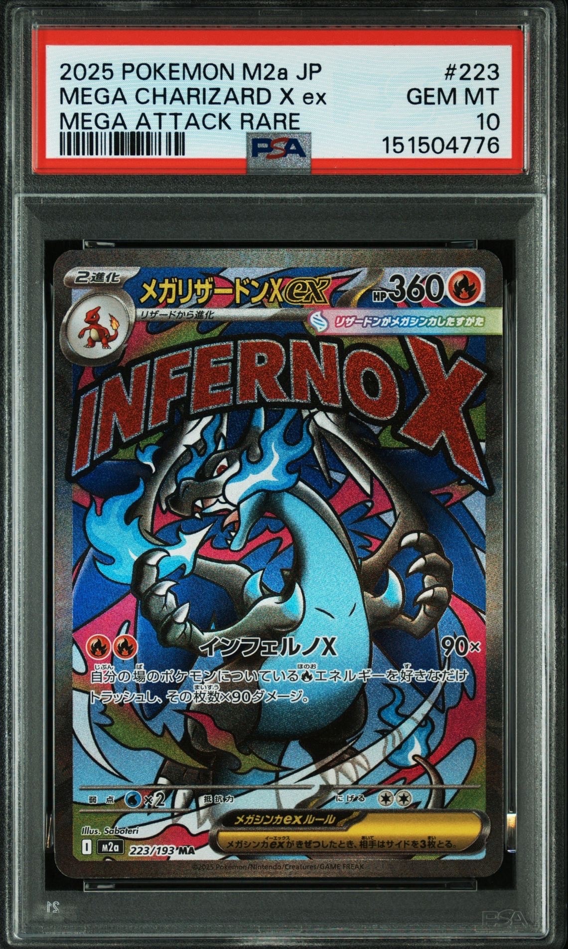 PSA10】ルミタン SR[SM8b 157/150](ハイクラスパック「GXウルトラ