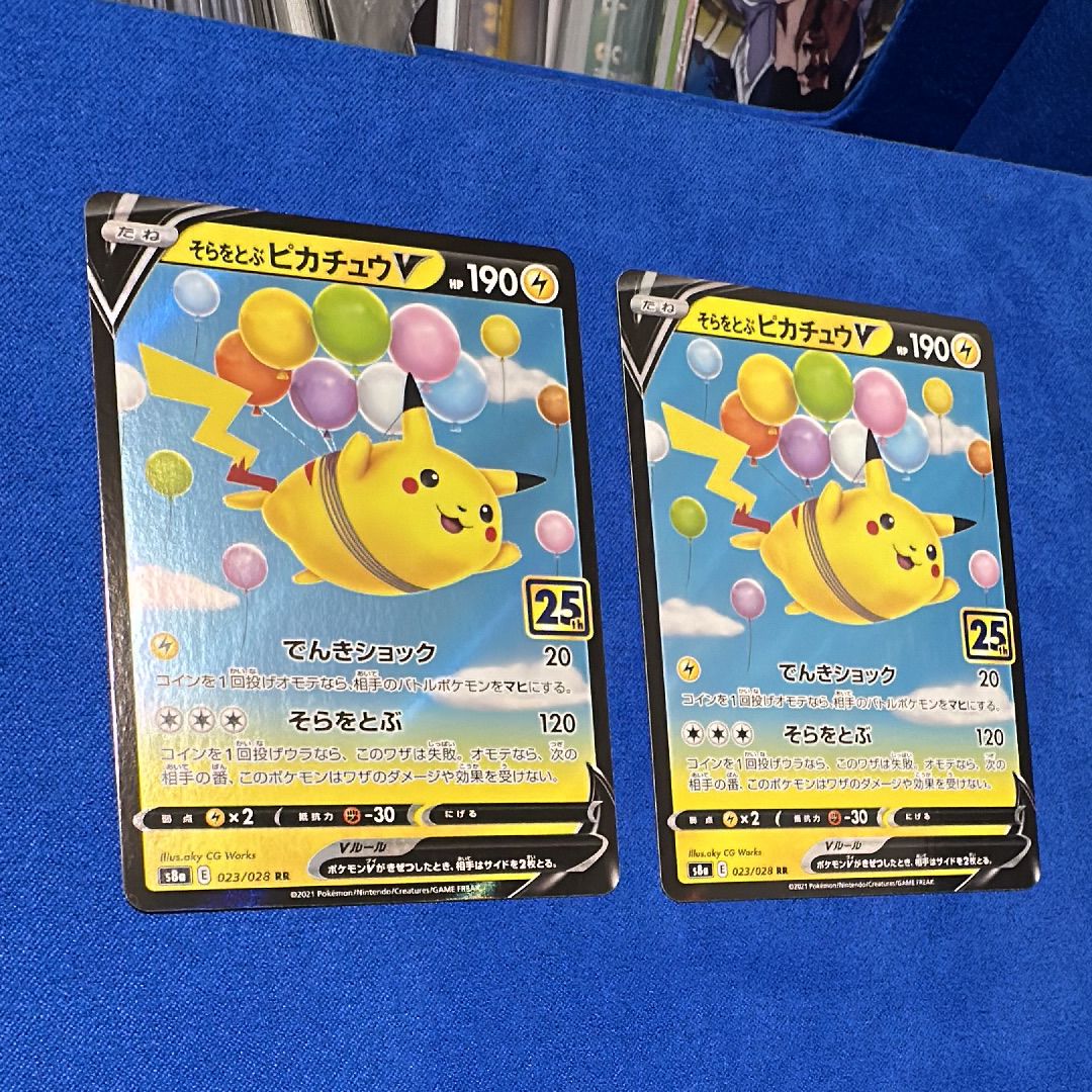 そらをとぶピカチュウV RR[s8a 023/028](拡張パック「25th アニバーサリーコレクション」)