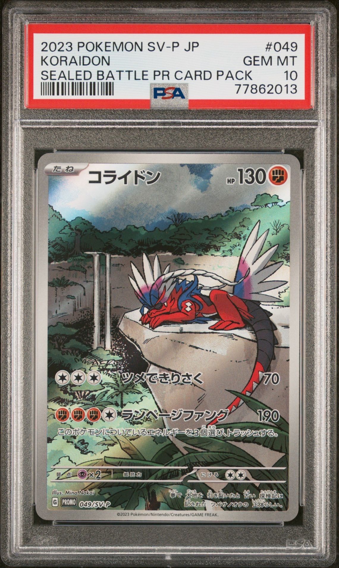 コライドン: プロモ [SV-P 049](プロモーションカード「SV-P」)