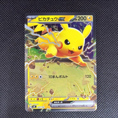 ピカチュウexスタートデッキ100ミラーPSA10の通販 | SMARTEDUCATIONAL ピカチュウexスタートデッキ100ミラーPSA10の通販 | SMARTEDUCATIONAL
