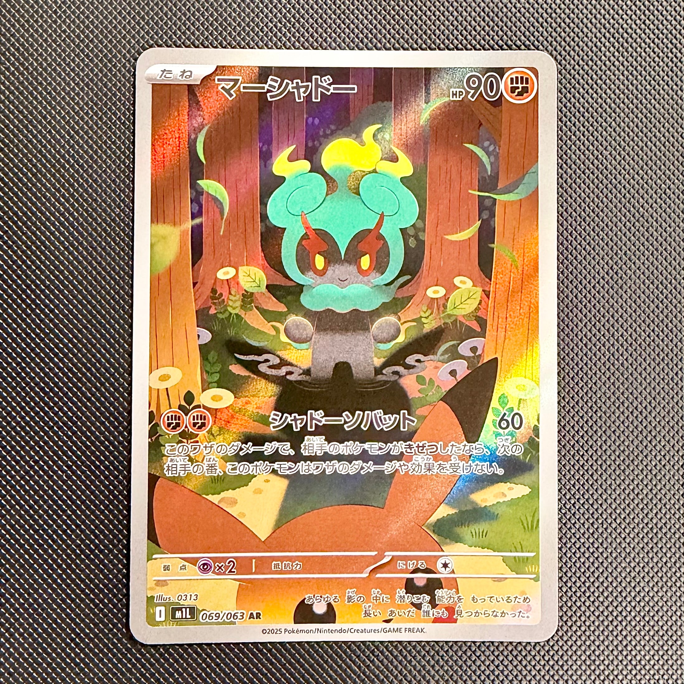 マーシャドー AR [M1L 069/063](拡張パック「メガブレイブ」)
