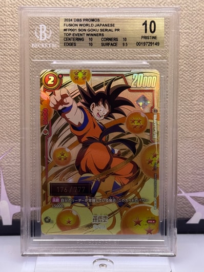 フュージョンワールド アルティメットバトル 優勝 孫悟空 【PSA10 フュージョンワールド アルティメットバトル 優勝 孫悟空 【PSA10