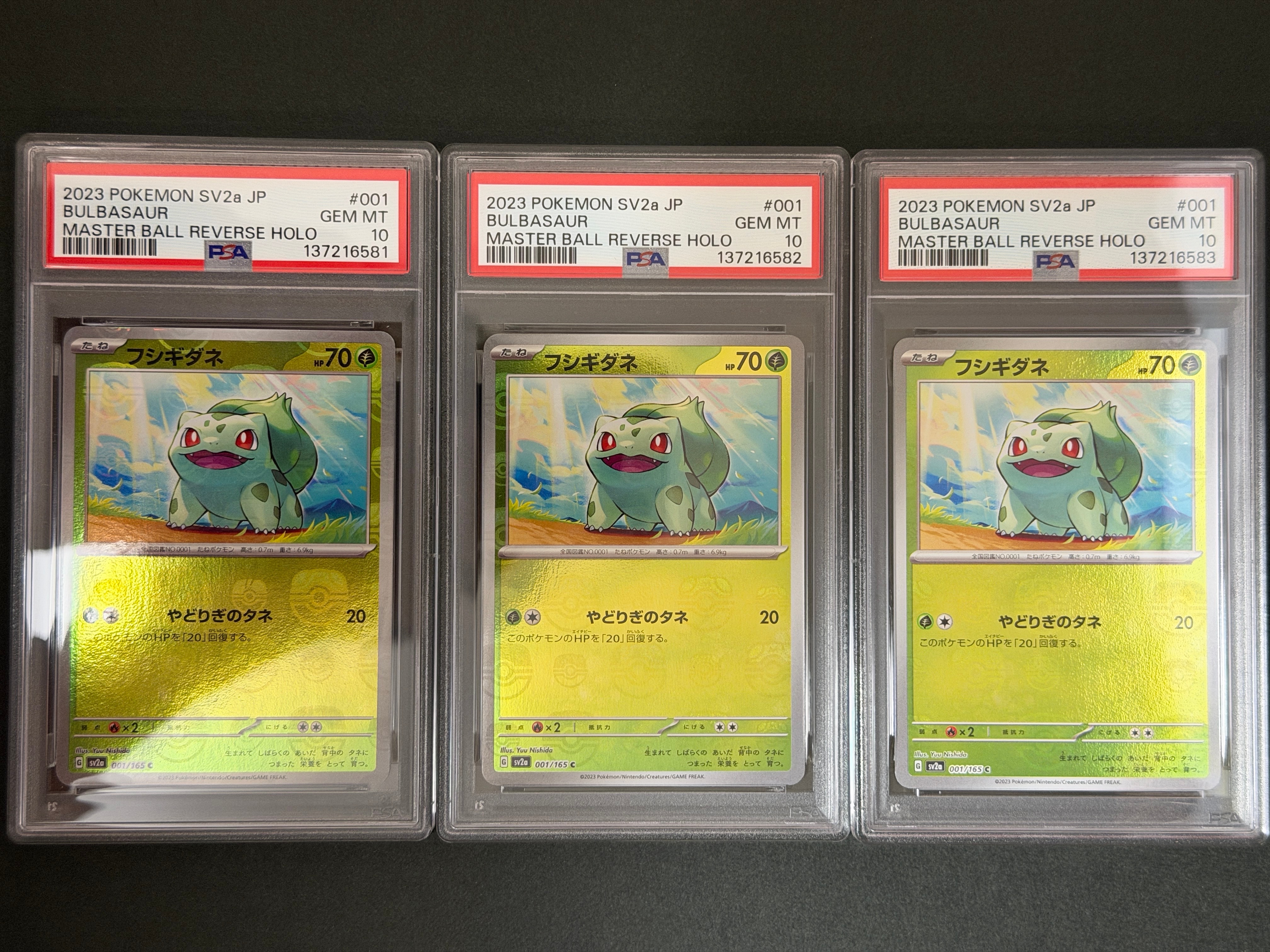 フシギダネ C: マスターボールミラー[SV2a 001/165](強化拡張パック「ポケモンカード151」)