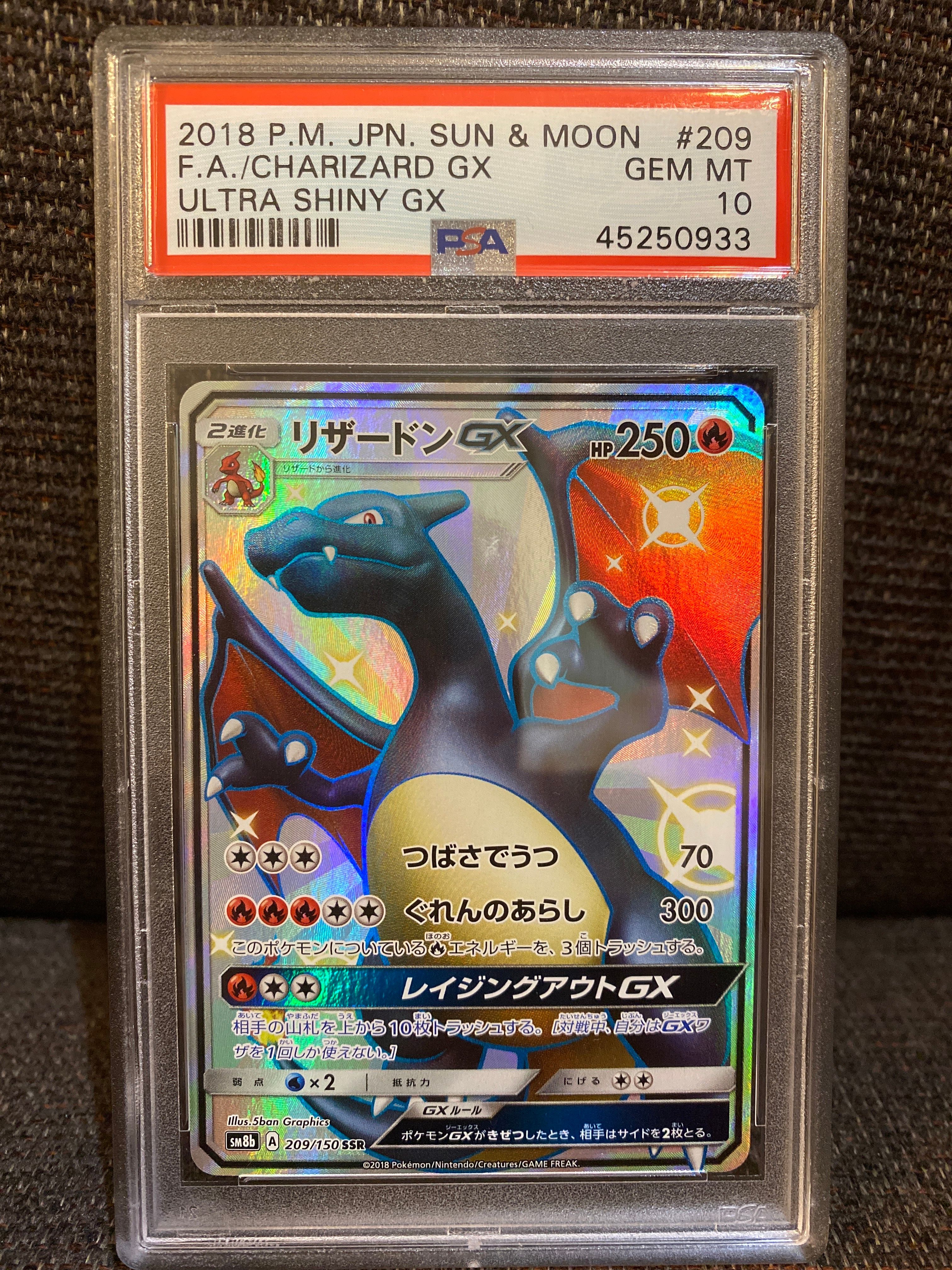 リザードンGX SSR[SM8b 209/150](ハイクラスパック「GXウルトラシャイニー」)
