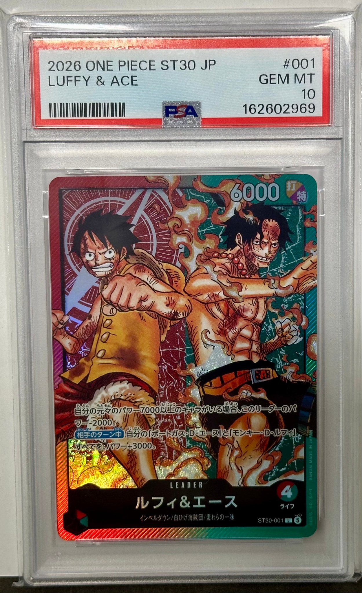 ルフィ&エース L [ST30-001](スタートデッキEX「ルフィ&エース」)