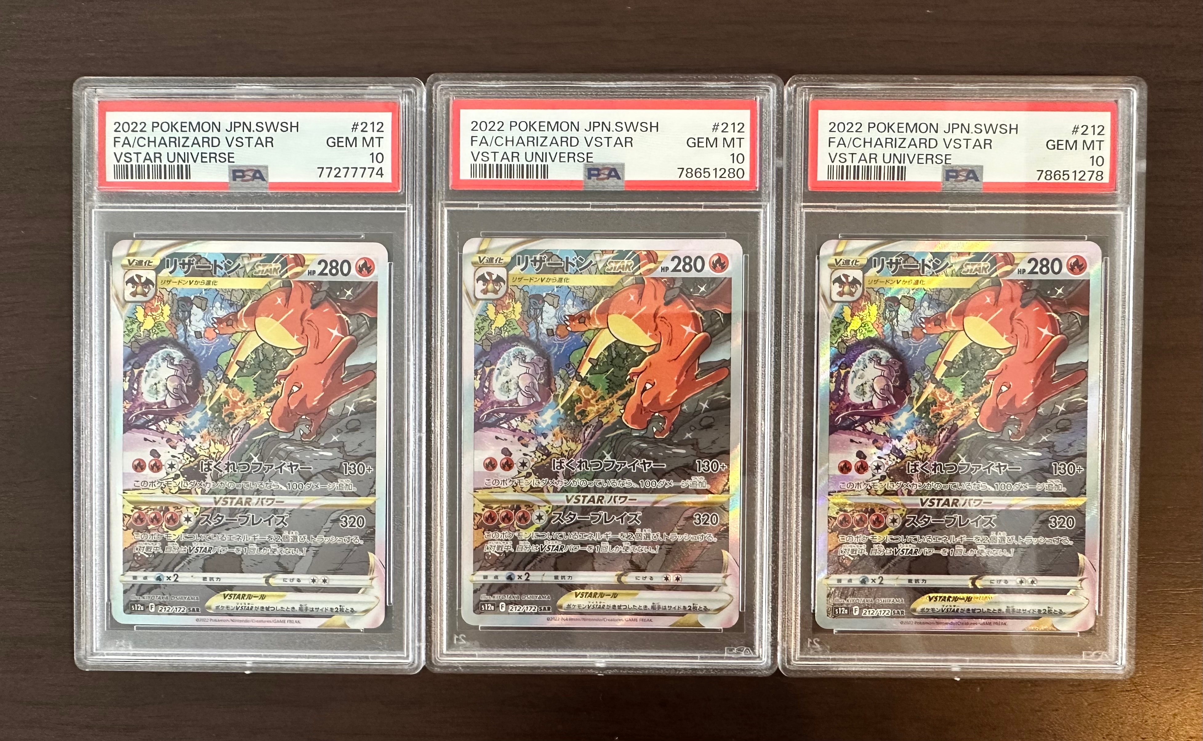 リザードンVSTAR SAR[s12a 212/172](ハイクラスパック「VSTARユニバース」)