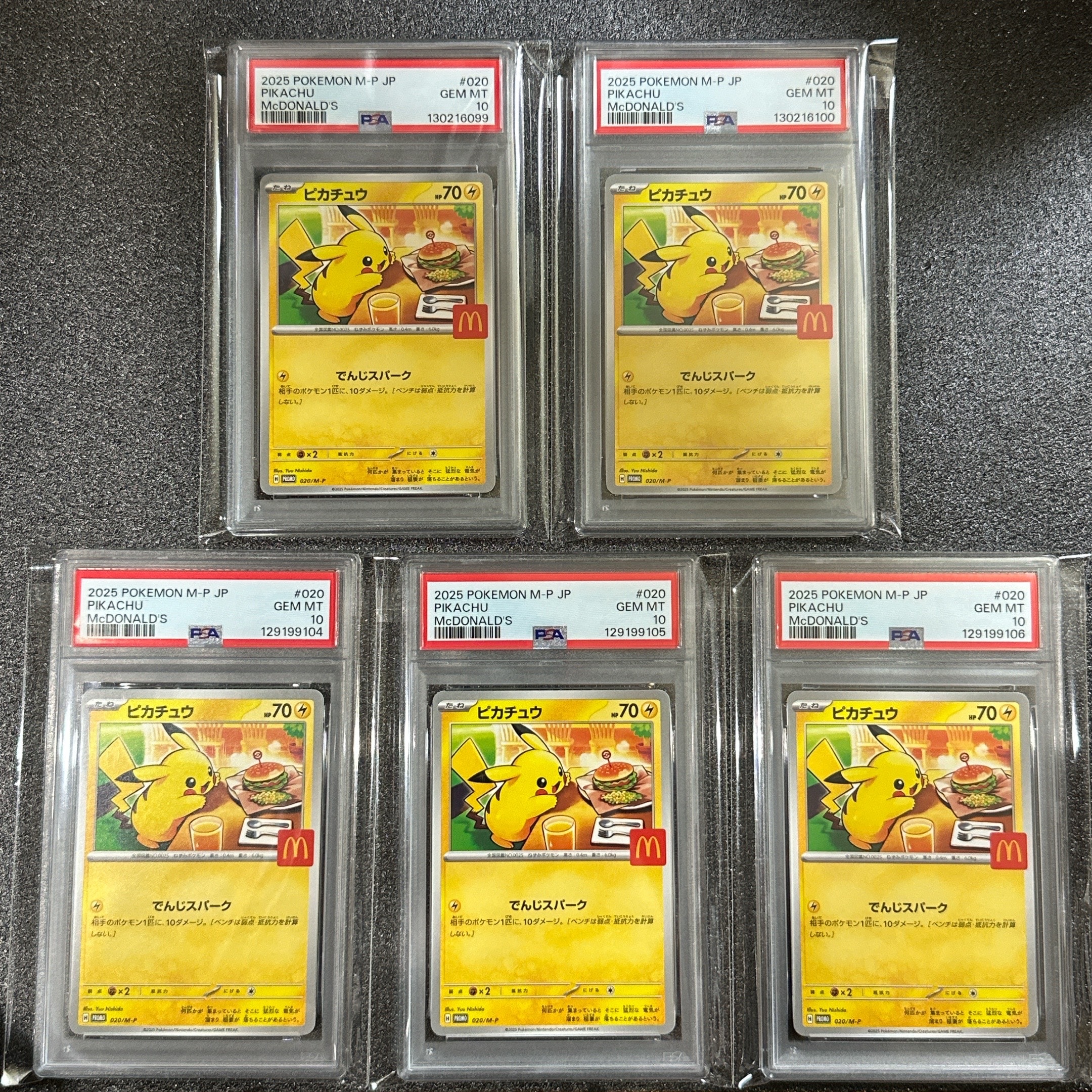 ピカチュウ P [M-P 020](プロモカードパック「マクドナルド ハッピーセット2025」)