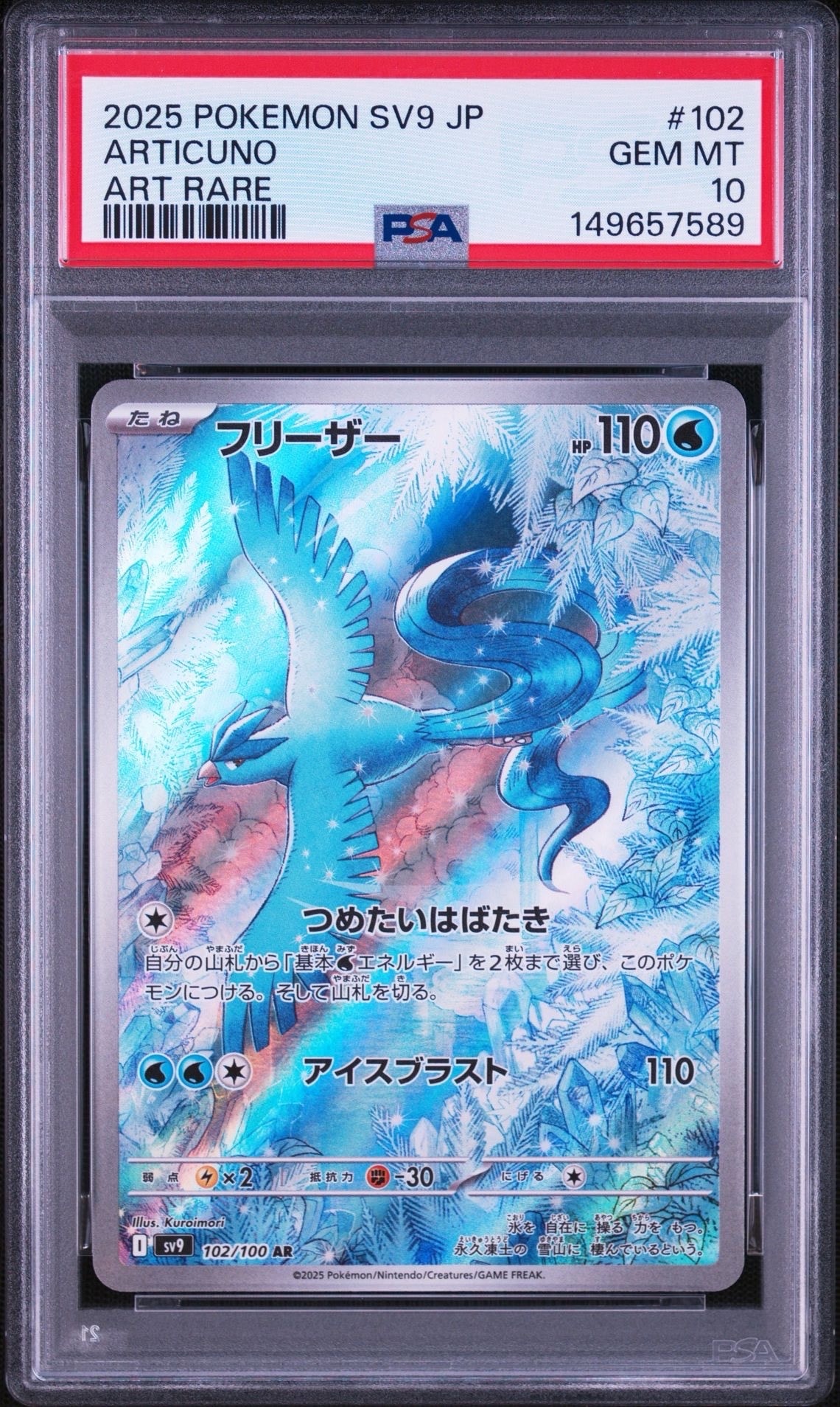 メガダークライex MUR [M5 118/081](拡張パック「アビスアイ」)の新品