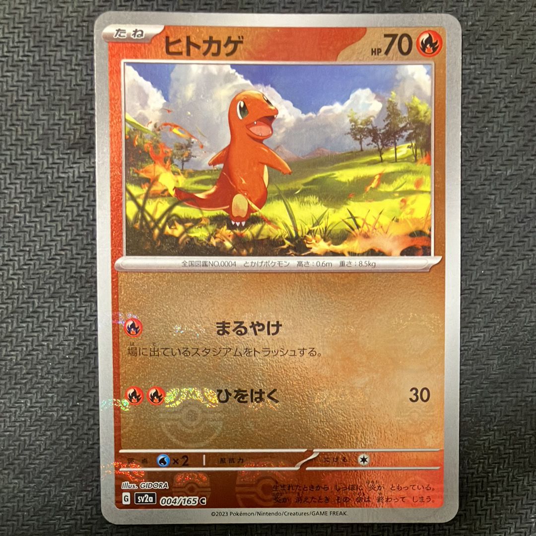 ヒトカゲ C: マスターボールミラー[SV2a 004/165](強化拡張パック「ポケモンカード151」)