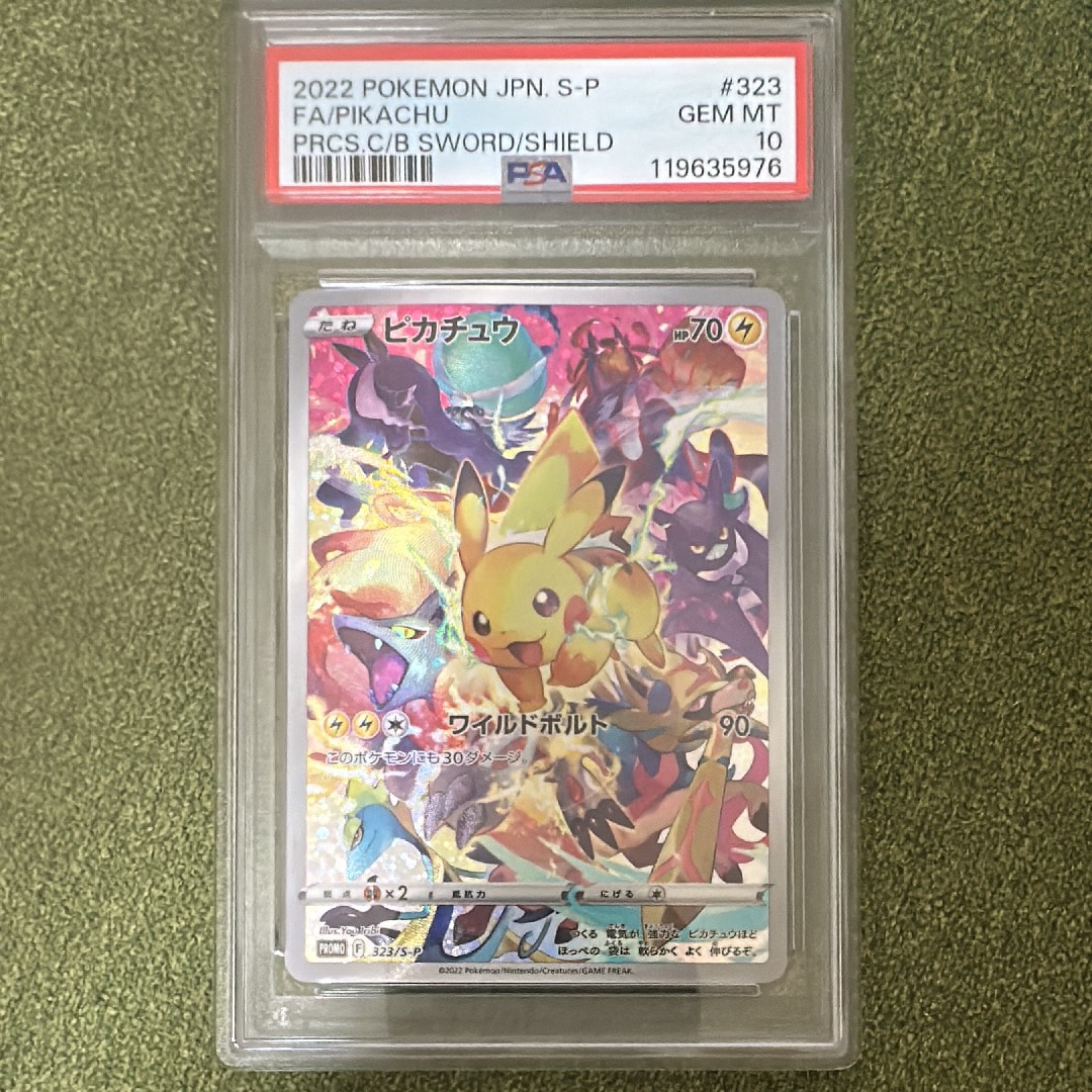ピカチュウ: プロモ[323 S-P](プロモーションカード「プレシャス コレクターボックス ソード&シールド」)
