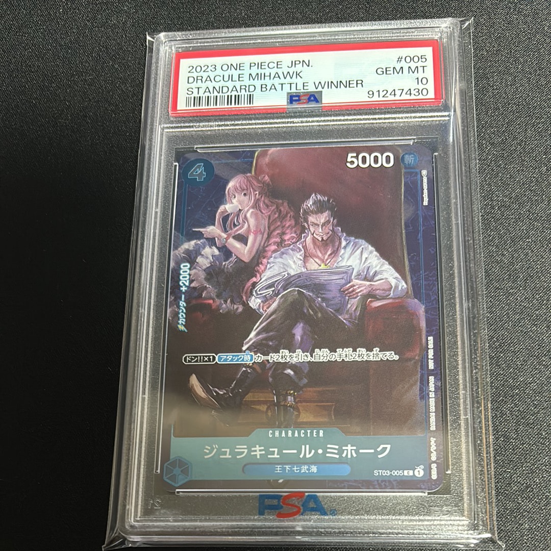 ジュラキュール・ミホーク C-P [ST03-005] (スタンダードバトル 優勝記念品)