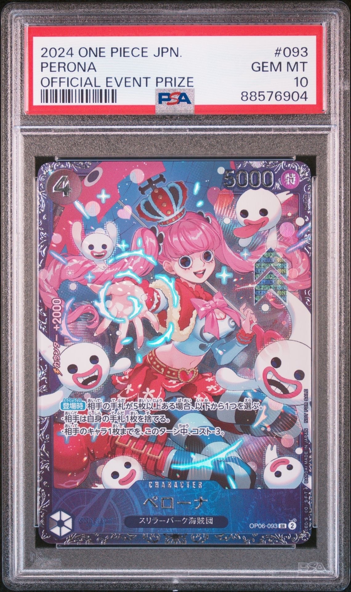 ペローナ SR [OP06-093] (フラッグシップバトル ベスト8記念品) for Japan