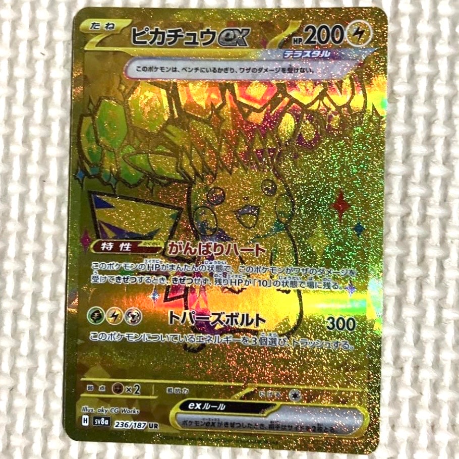ピカチュウex UR [SV8a 236/187](ハイクラスパック「テラスタルフェスex」)