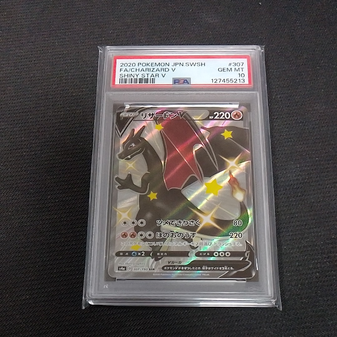 リザードンV SSR[S4a 307/190](ハイクラスパック「シャイニースターV」)