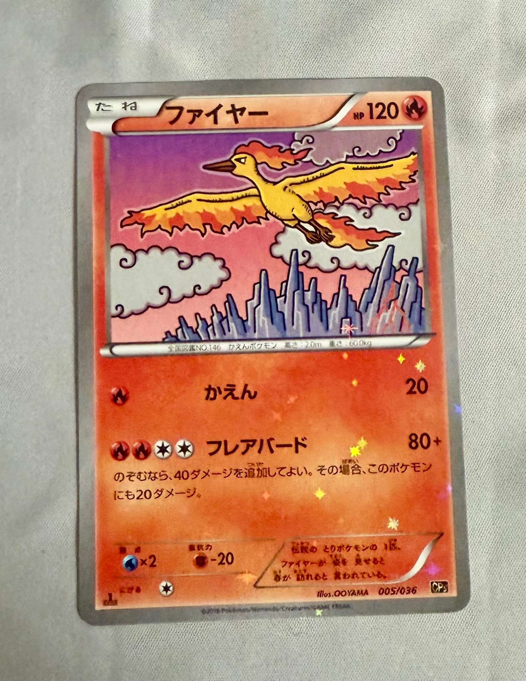 PSA10】ファイヤー :1ED [CP5 005/036](コンセプトパック「幻・伝説