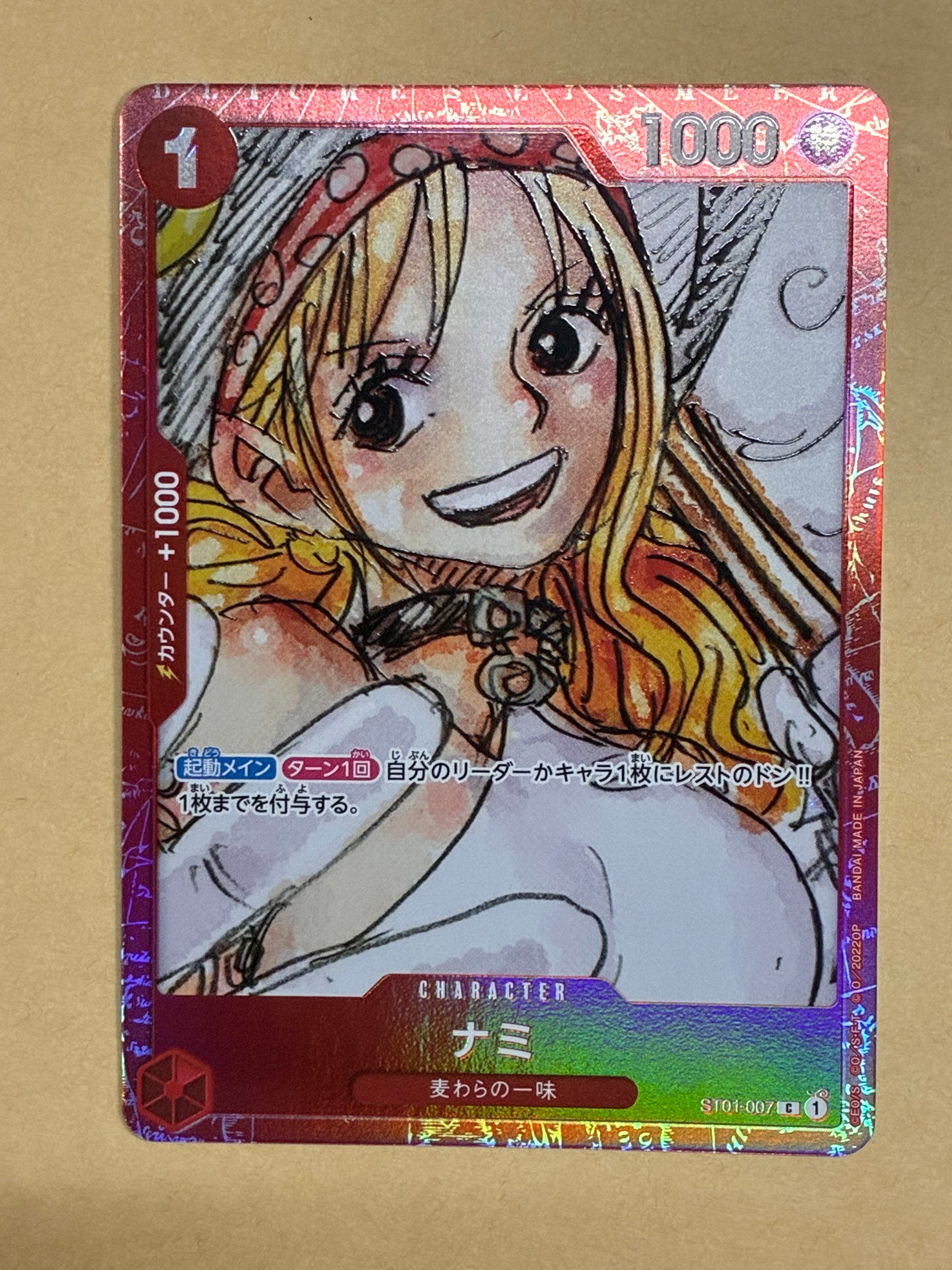 ナミ C [ST01-007] (プレミアムカードコレクション ‐ONE PIECE FILM RED ‐)