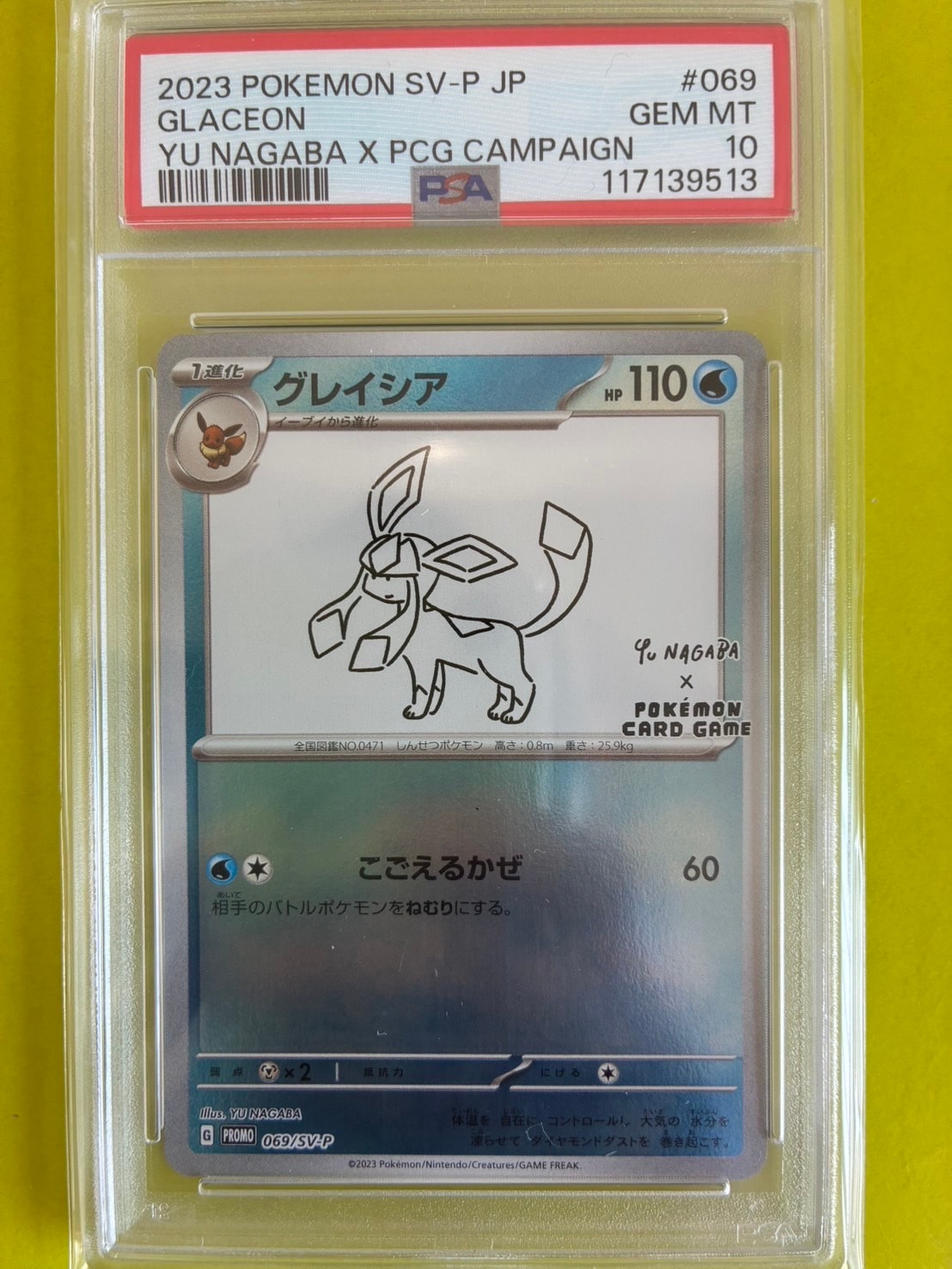 PSA10】グレイシア: プロモ [SV-P 069](「YU NAGABA×ポケモンカード