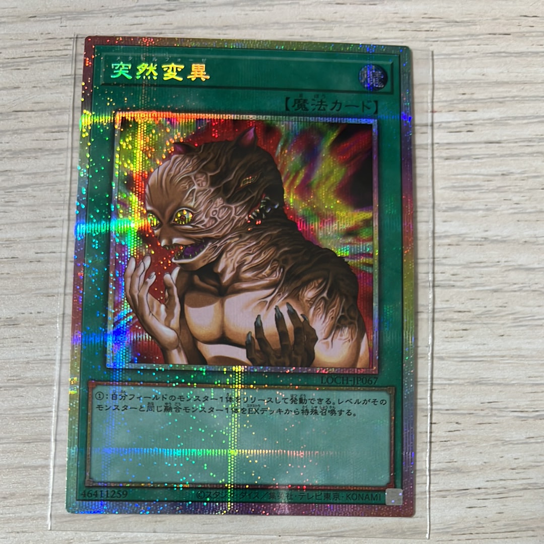 突然変異 PSE [LOCH-JP067](リミットオーバーコレクション ザ ヒーローズ)