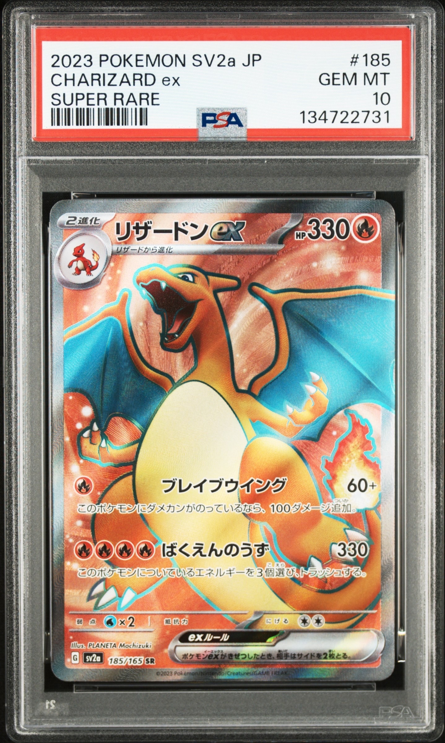 PSA10】メロコ SAR[SV4K 092/066](拡張パック「古代の咆哮」) PARADOX