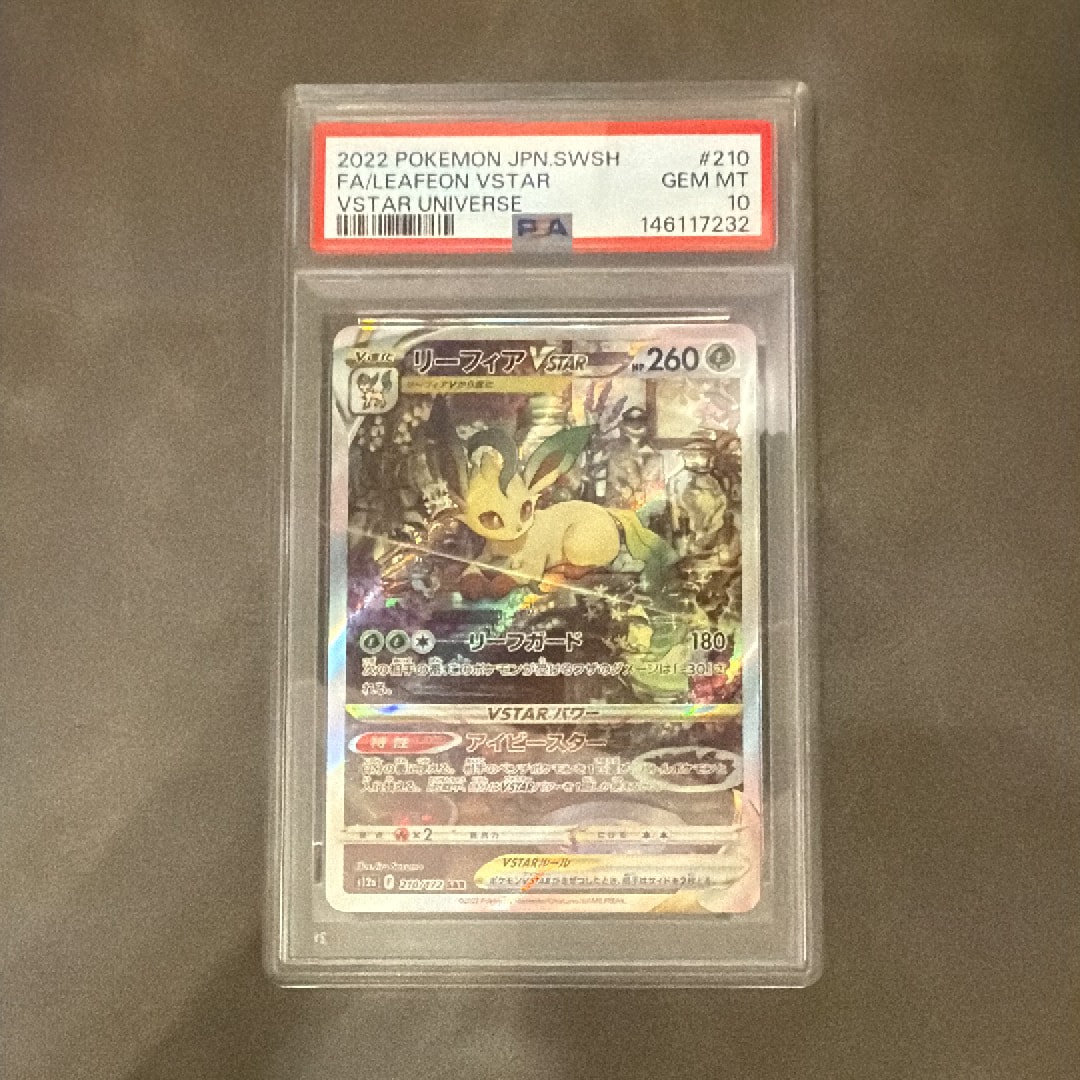 PSA10】ブースター ☆ :1ED [PCG4 013/106](拡張パック「金の空、銀の