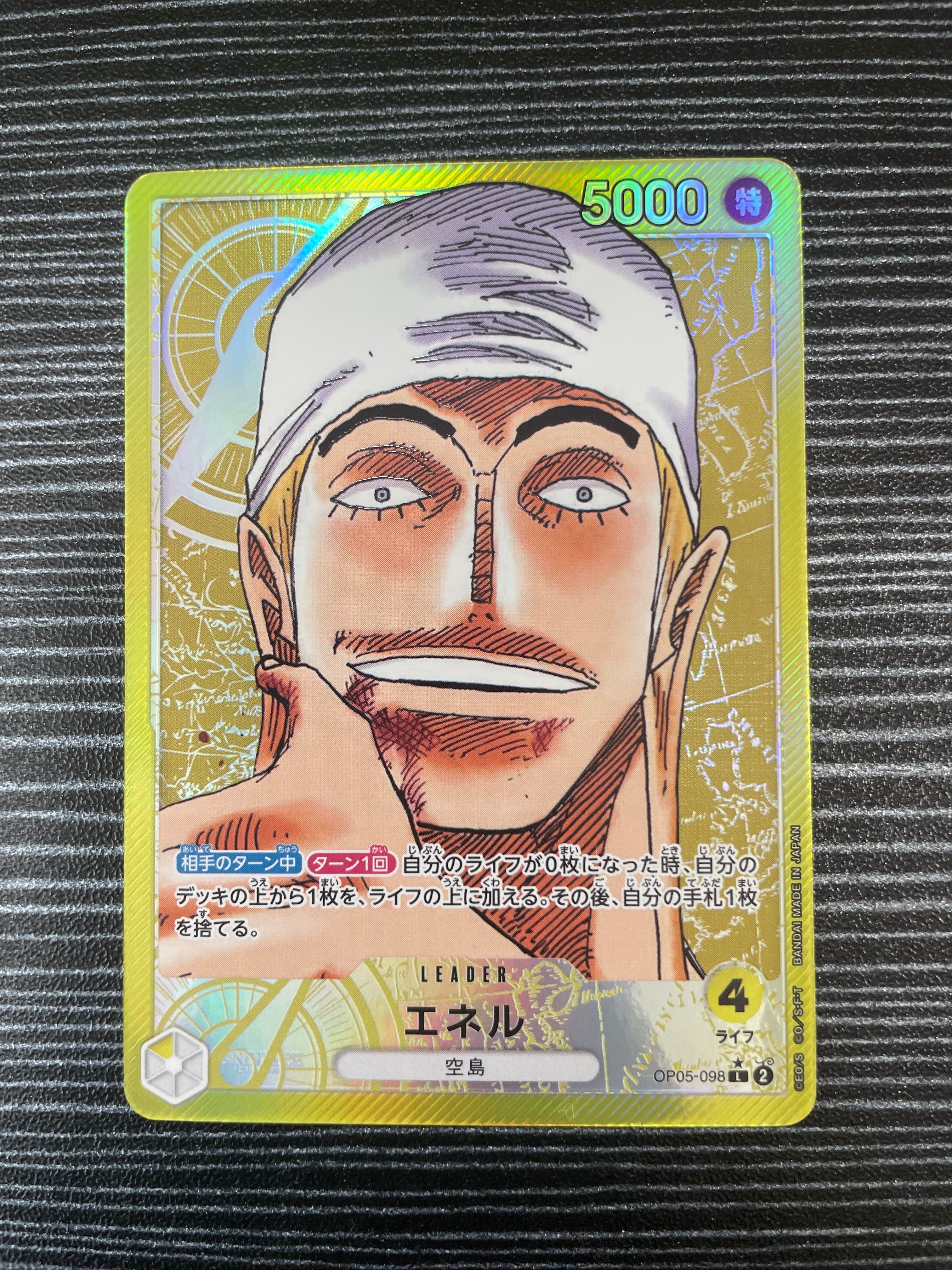 エネル L-P [OP05-098] (ブースターパック 新時代の主役)