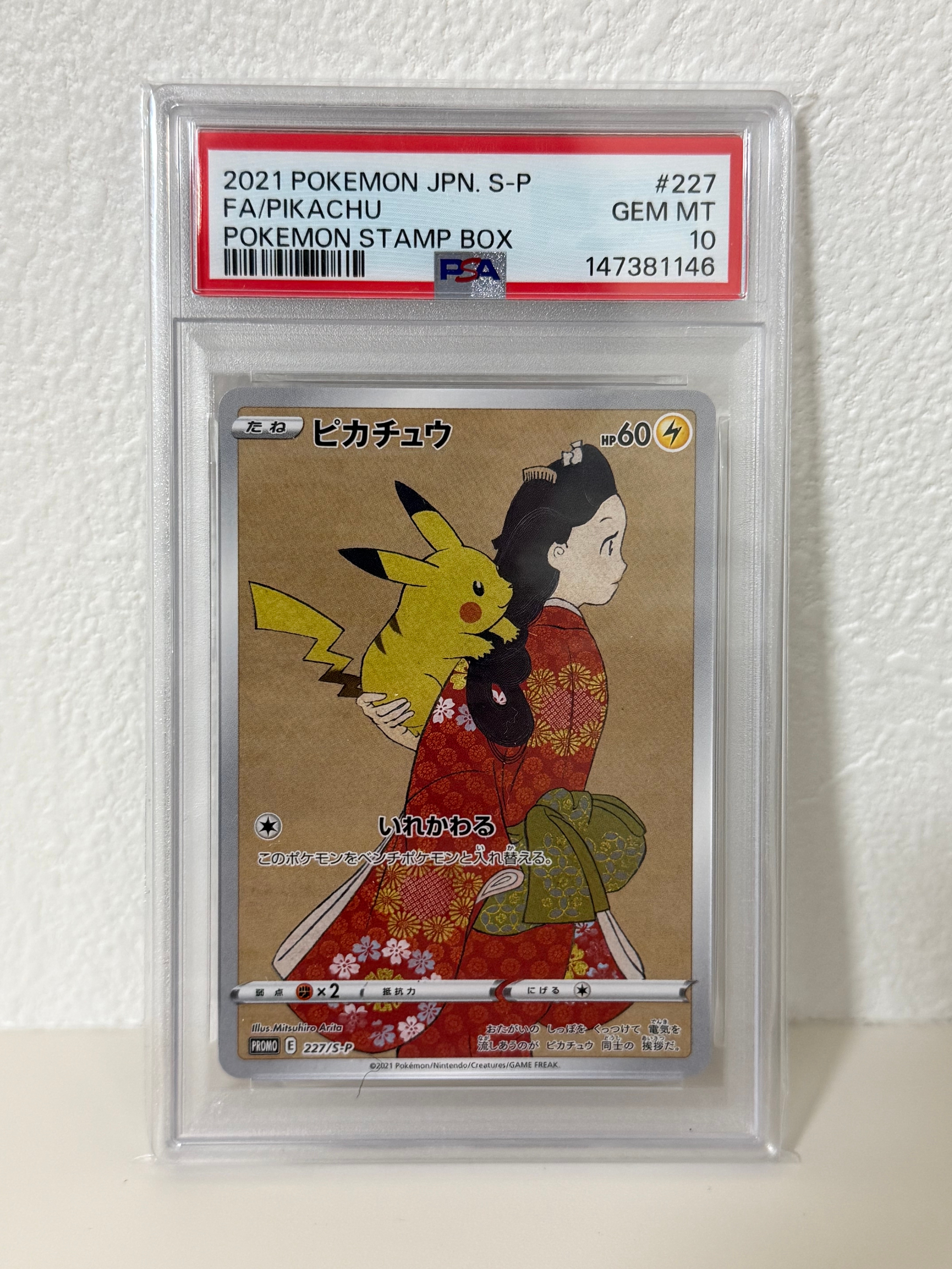 PSA10】ピカチュウ: プロモ[S-P 227](プロモーションカード 「ポケモン
