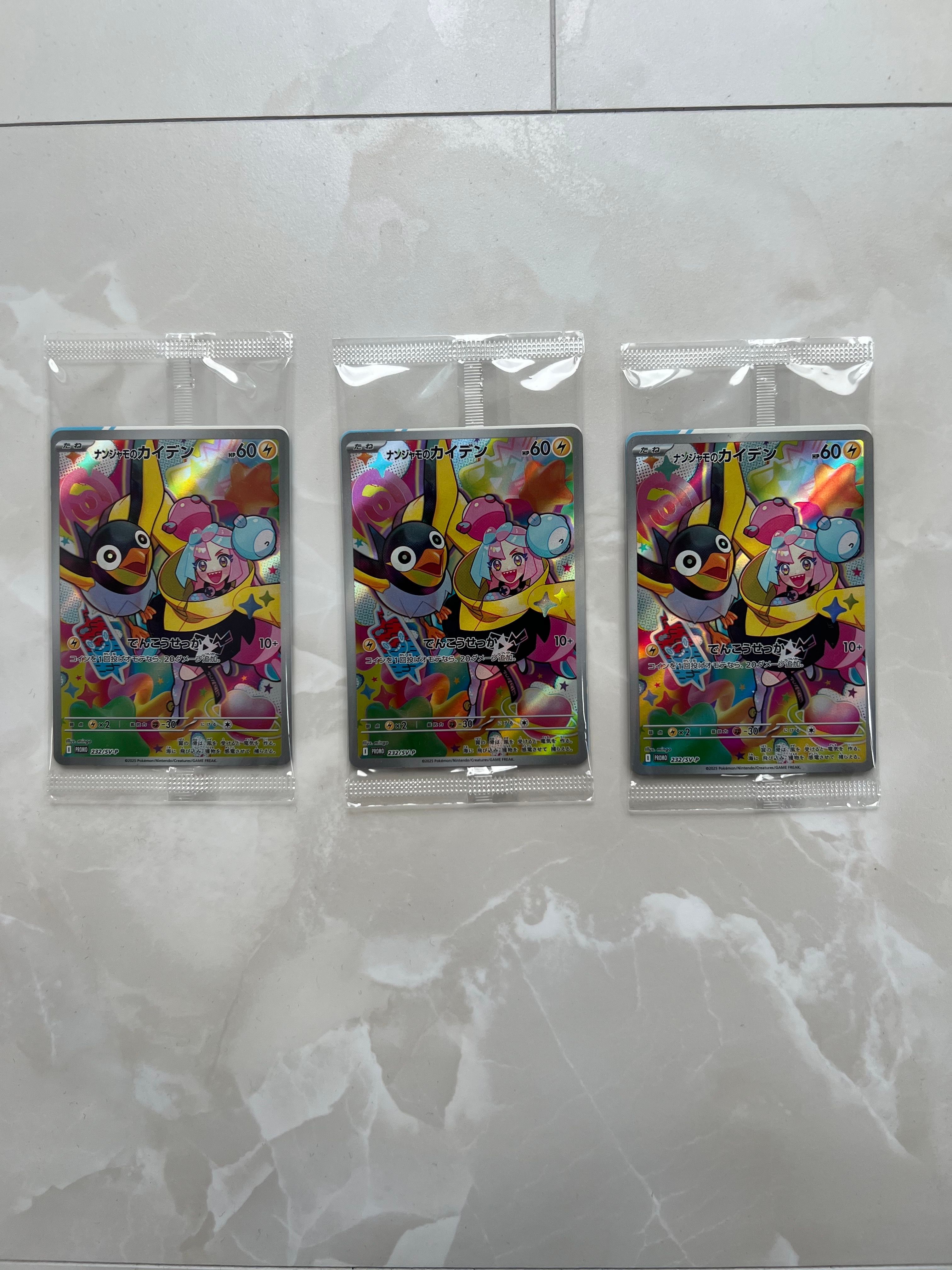 ナンジャモのカイデン P [SV-P 232](プロモーションカード「拡張パック バトルパートナーズ Box購入キャンペーン」)