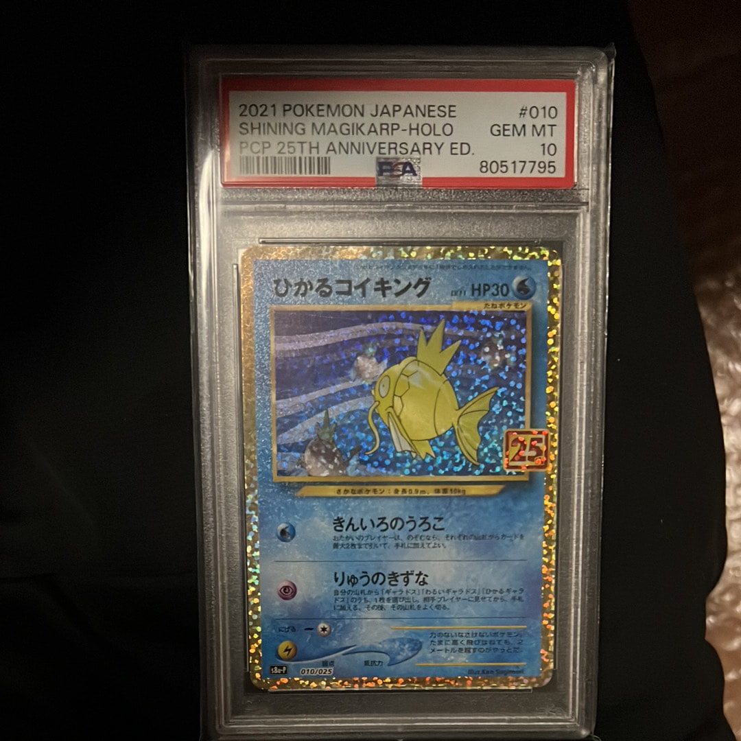 PSA10】ひかるコイキング: プロモ[S8a-P 010/025](プロモカードパック