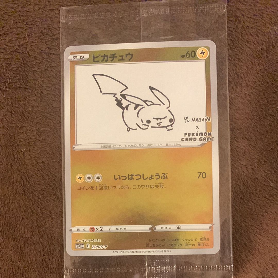 ピカチュウ:プロモ [S-P 208](「YU NAGABA×ポケモンカードゲーム」プロモーションカード「S-P」)