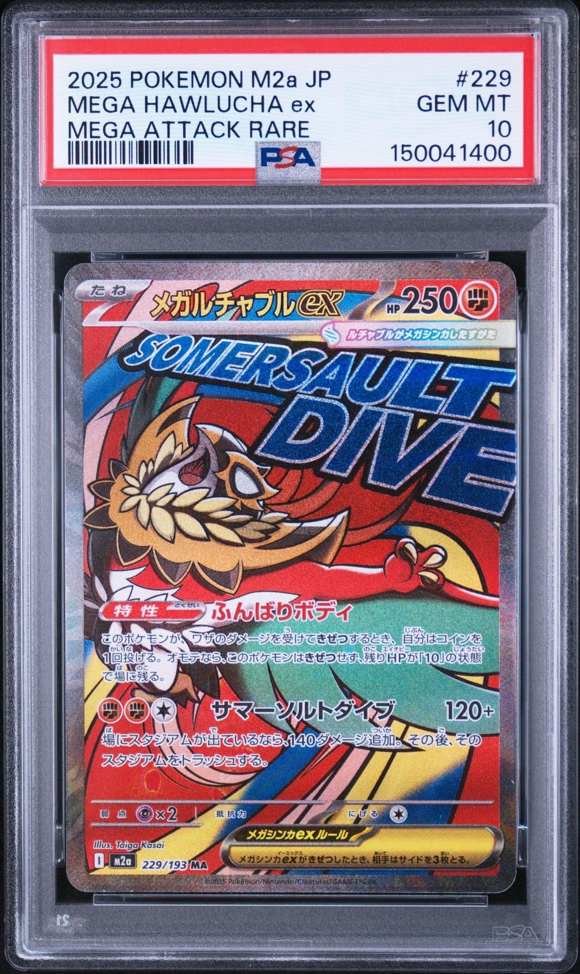 MゲンガーEX RR [XY4 034/088](拡張パック「ファントムゲート」)の新品