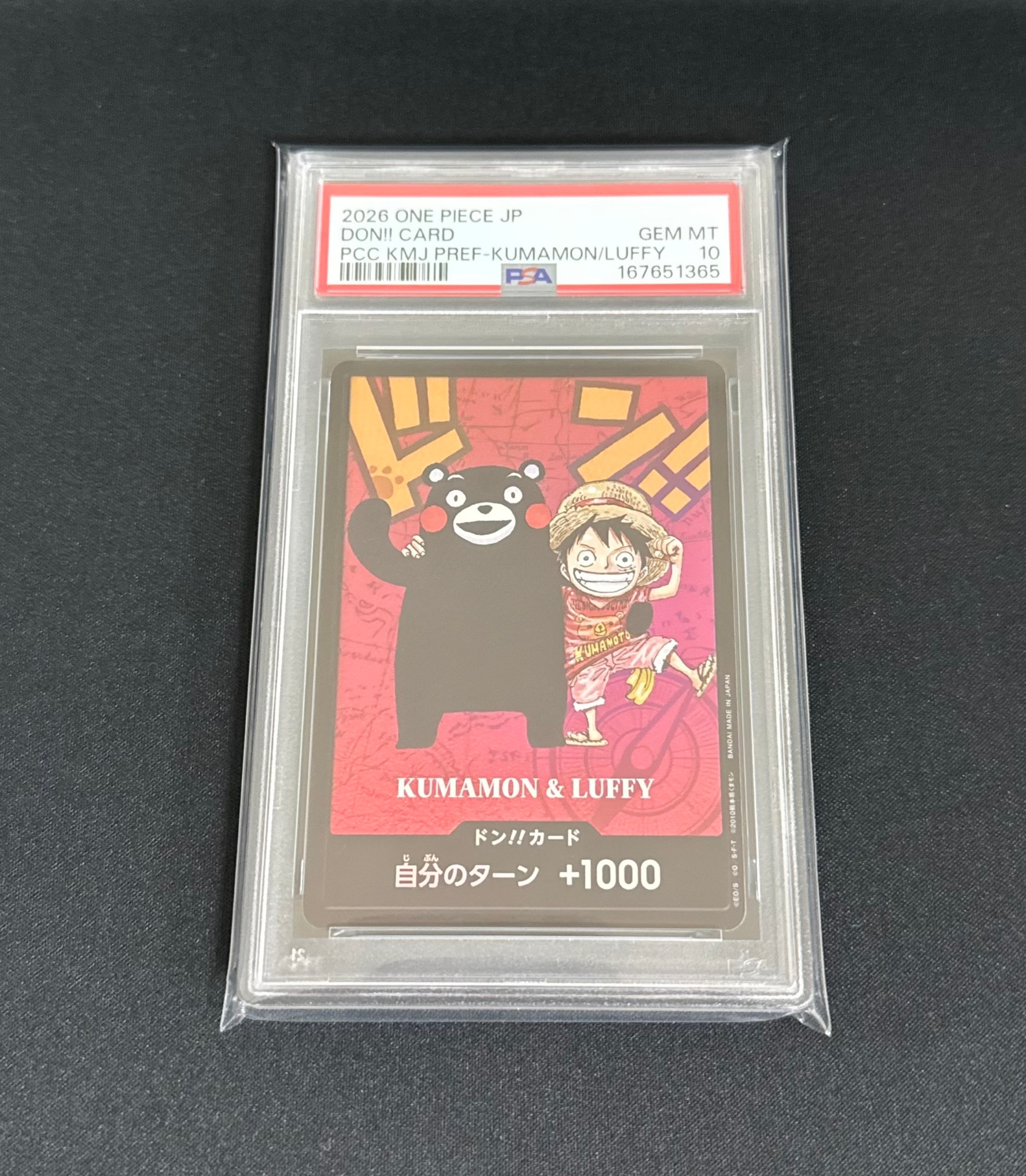 ドン!!カード : くまモン&ルフィ (プレミアムカードコレクション「熊本