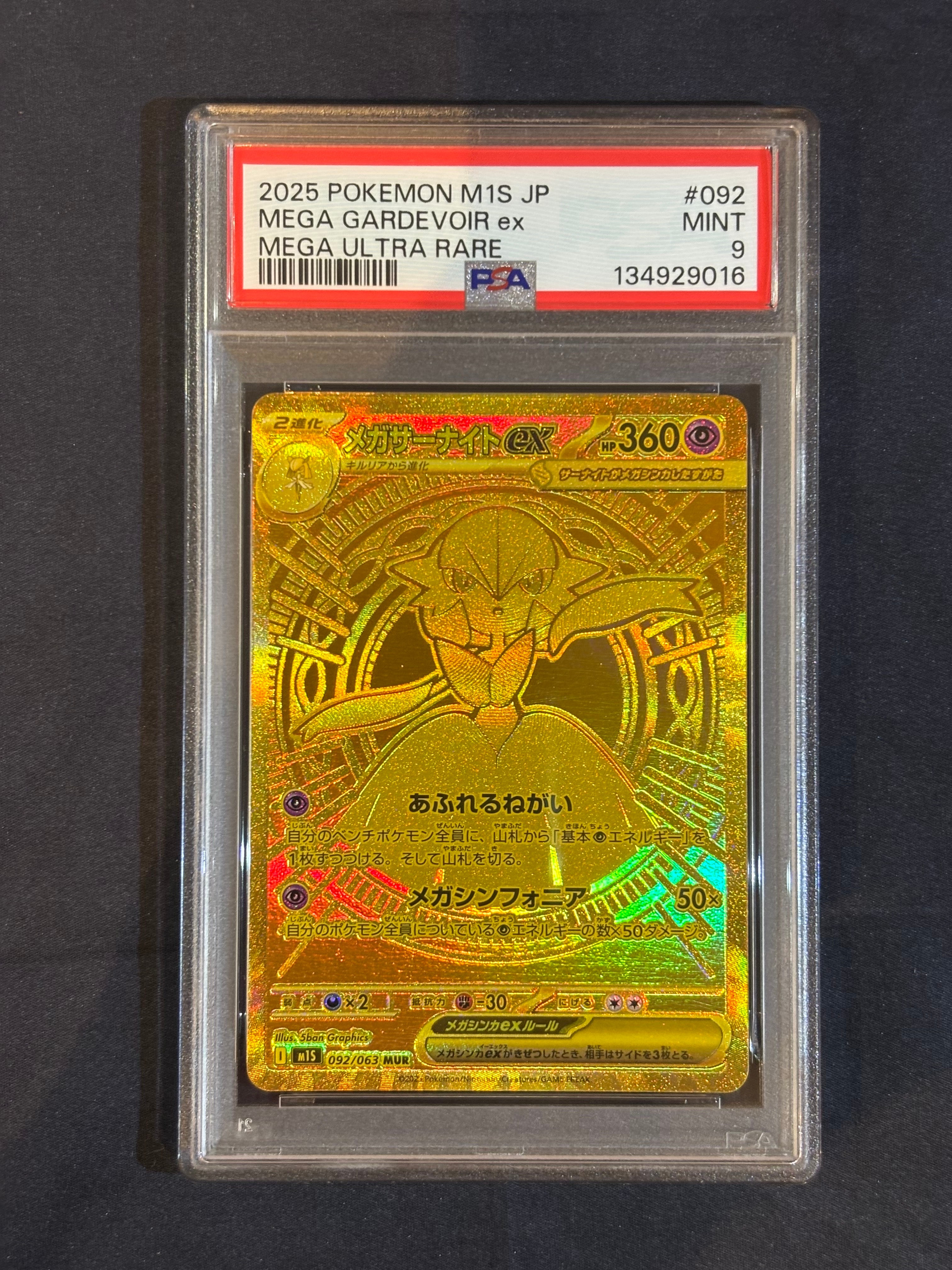 PSA9】メガサーナイトex MUR [M1S 092/063](拡張パック「メガ