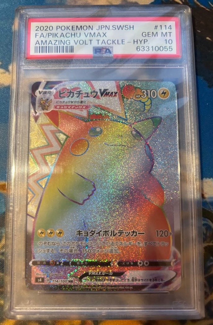 ピカチュウVMAX HR[S4 114/100](拡張パック「仰天のボルテッカー」)