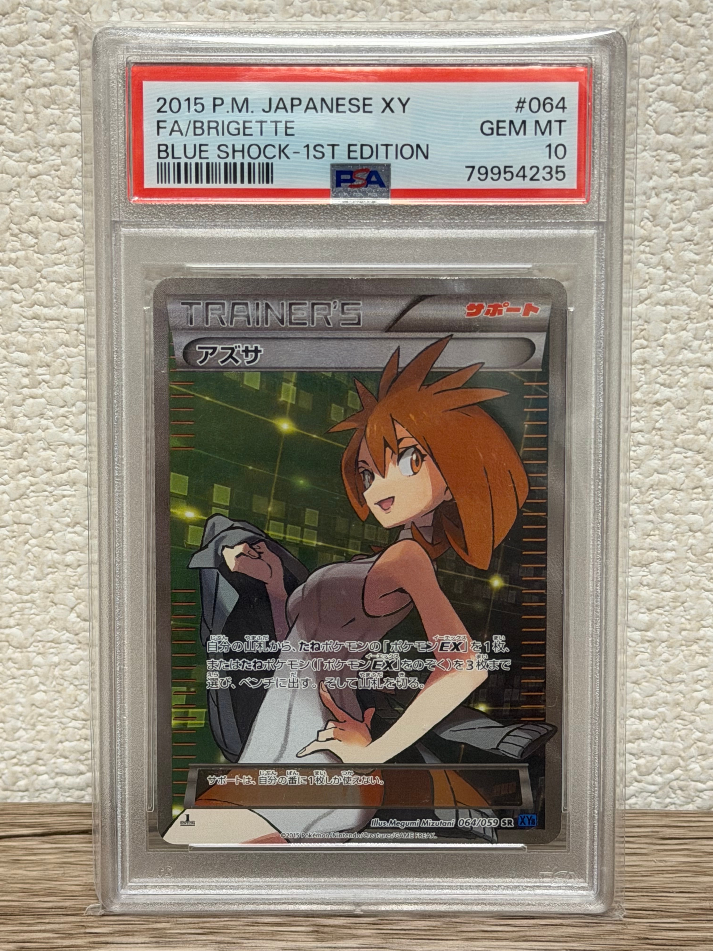 PSA10】アズサ SR :1ED [XY8-B 064/059](拡張パック「青い衝撃」) 1枚