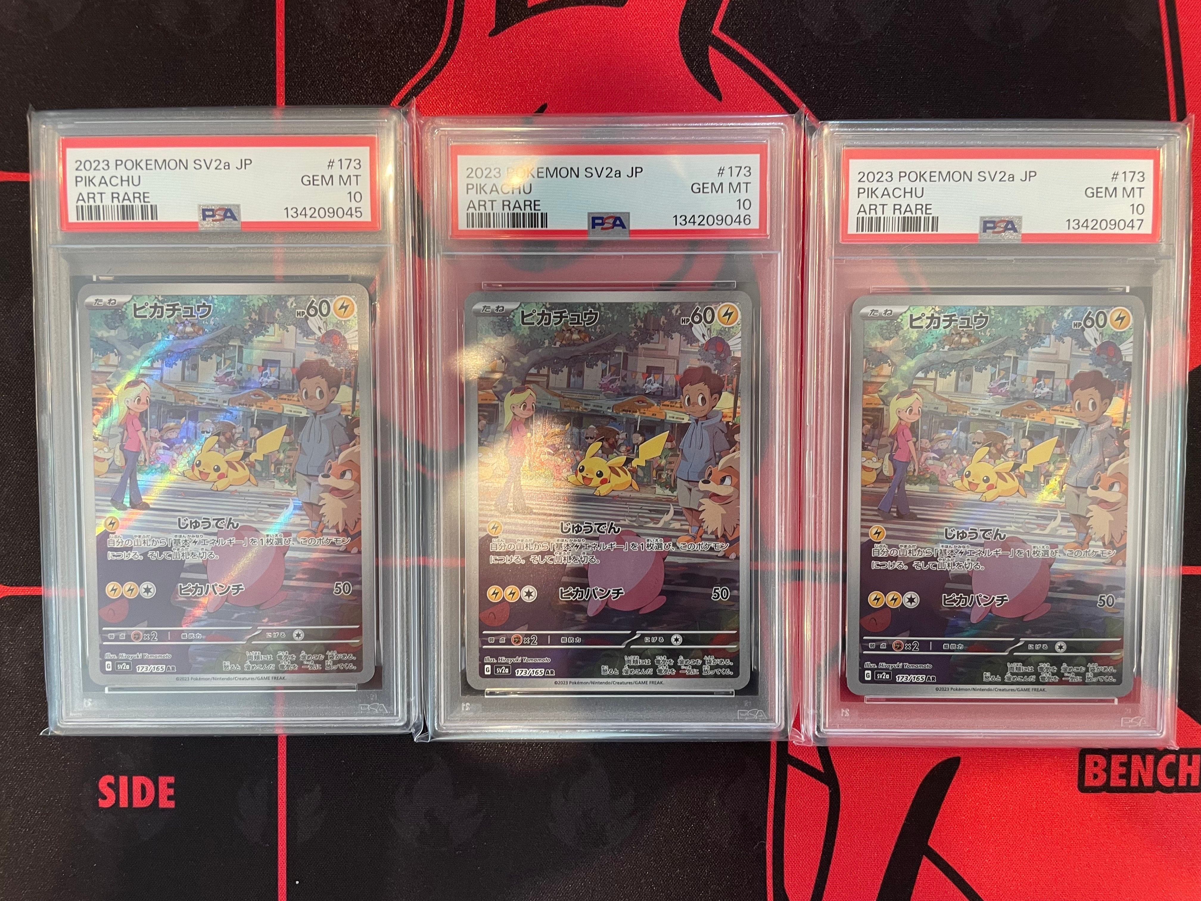 ピカチュウ AR[SV2a 173/165](強化拡張パック「ポケモンカード151」)